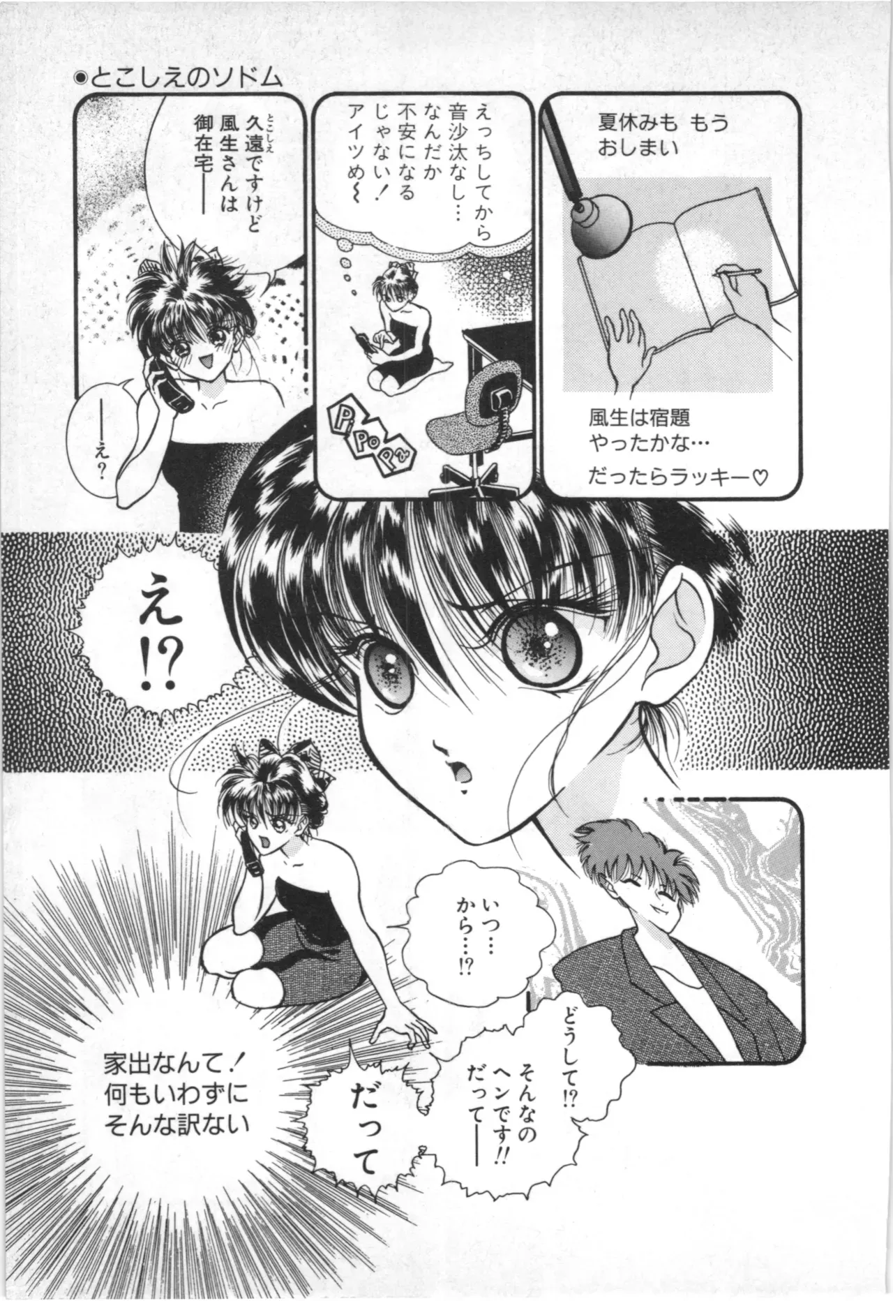 Page 105