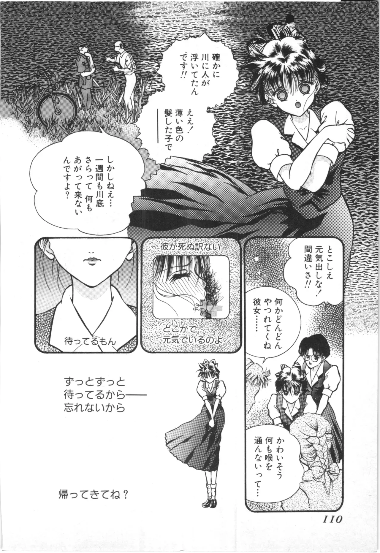 Page 106