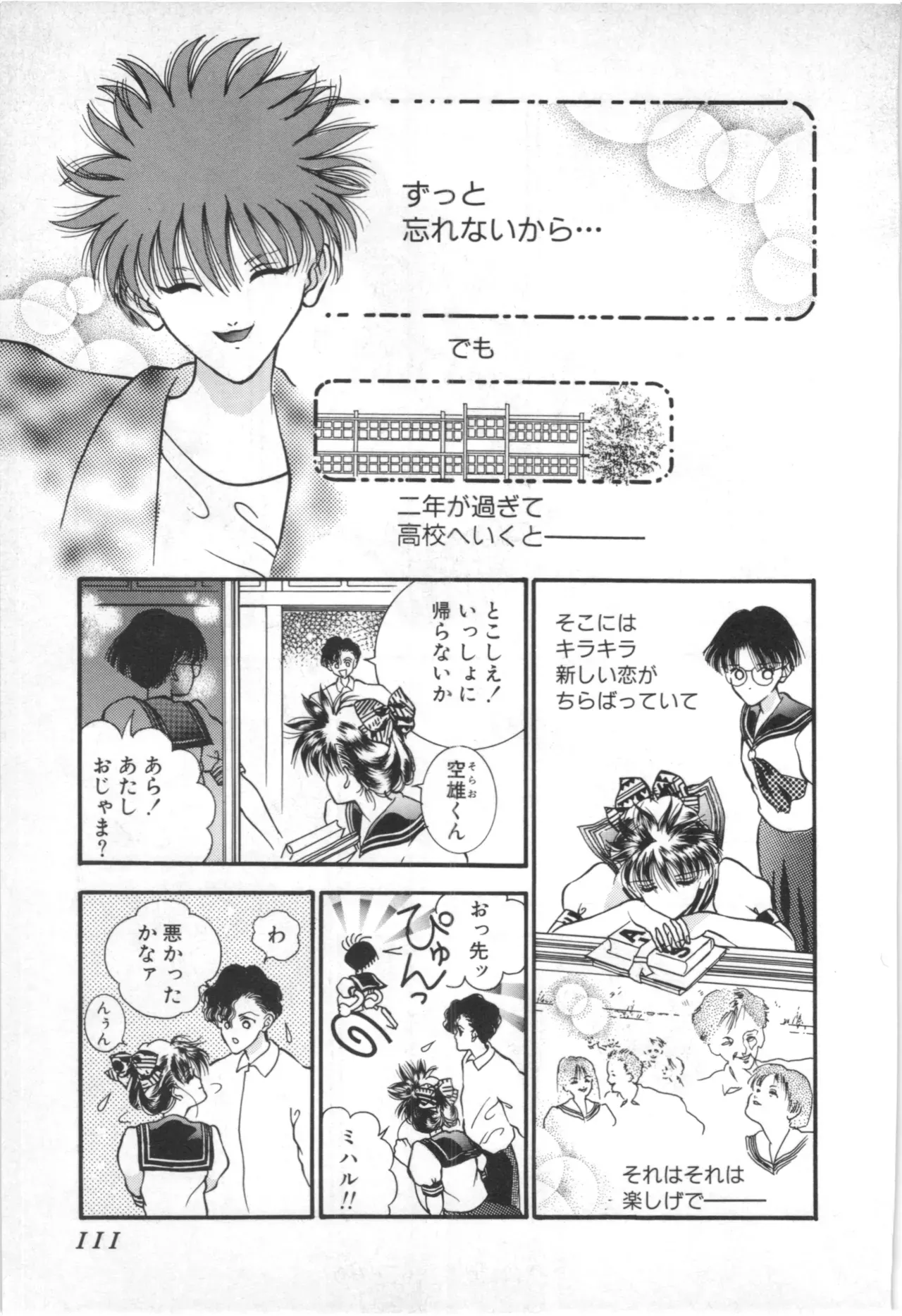 Page 107