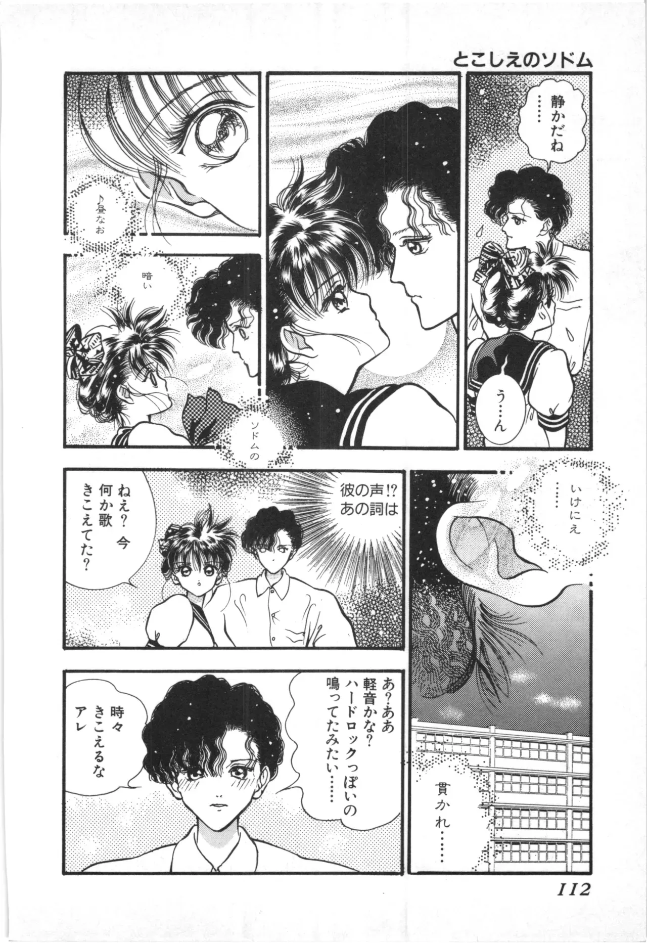 Page 108