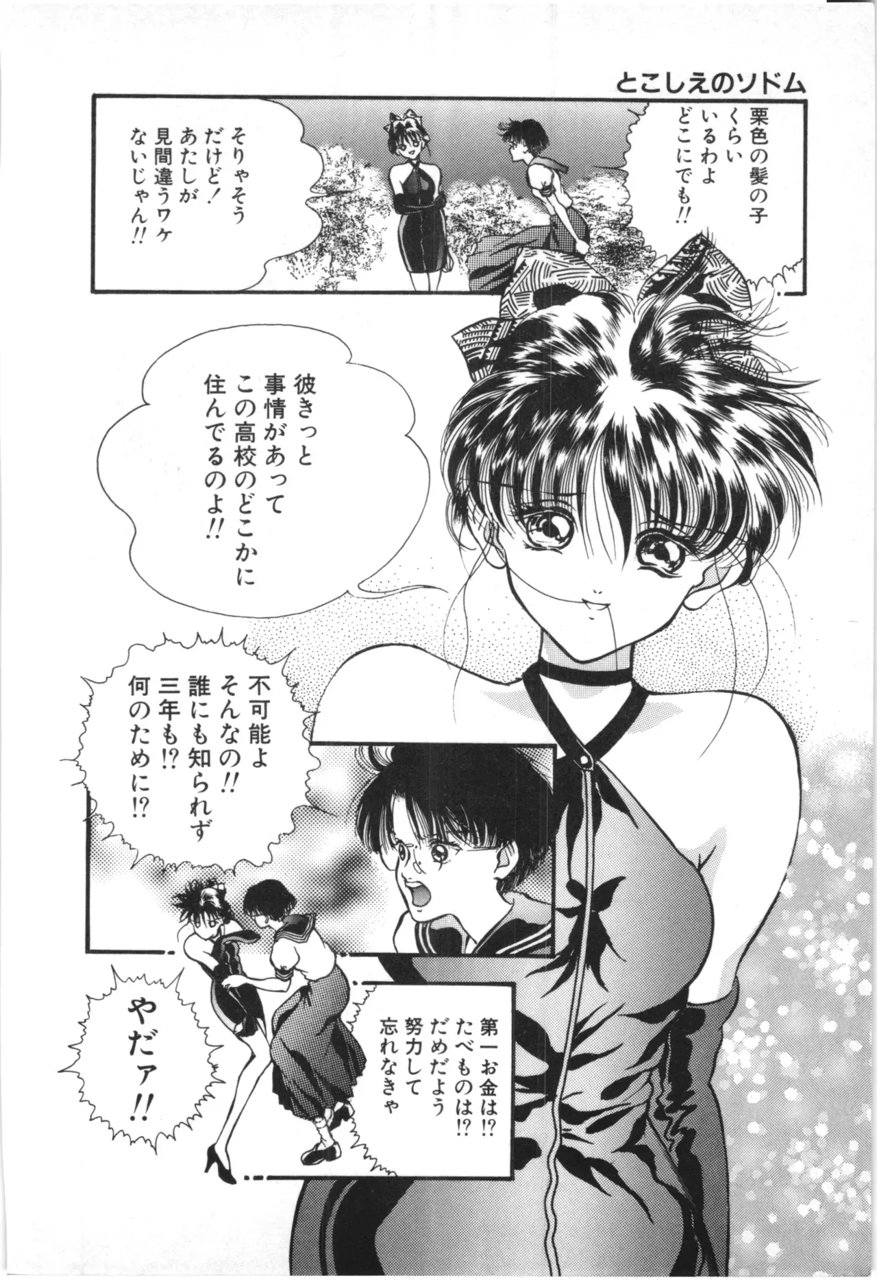 Page 112