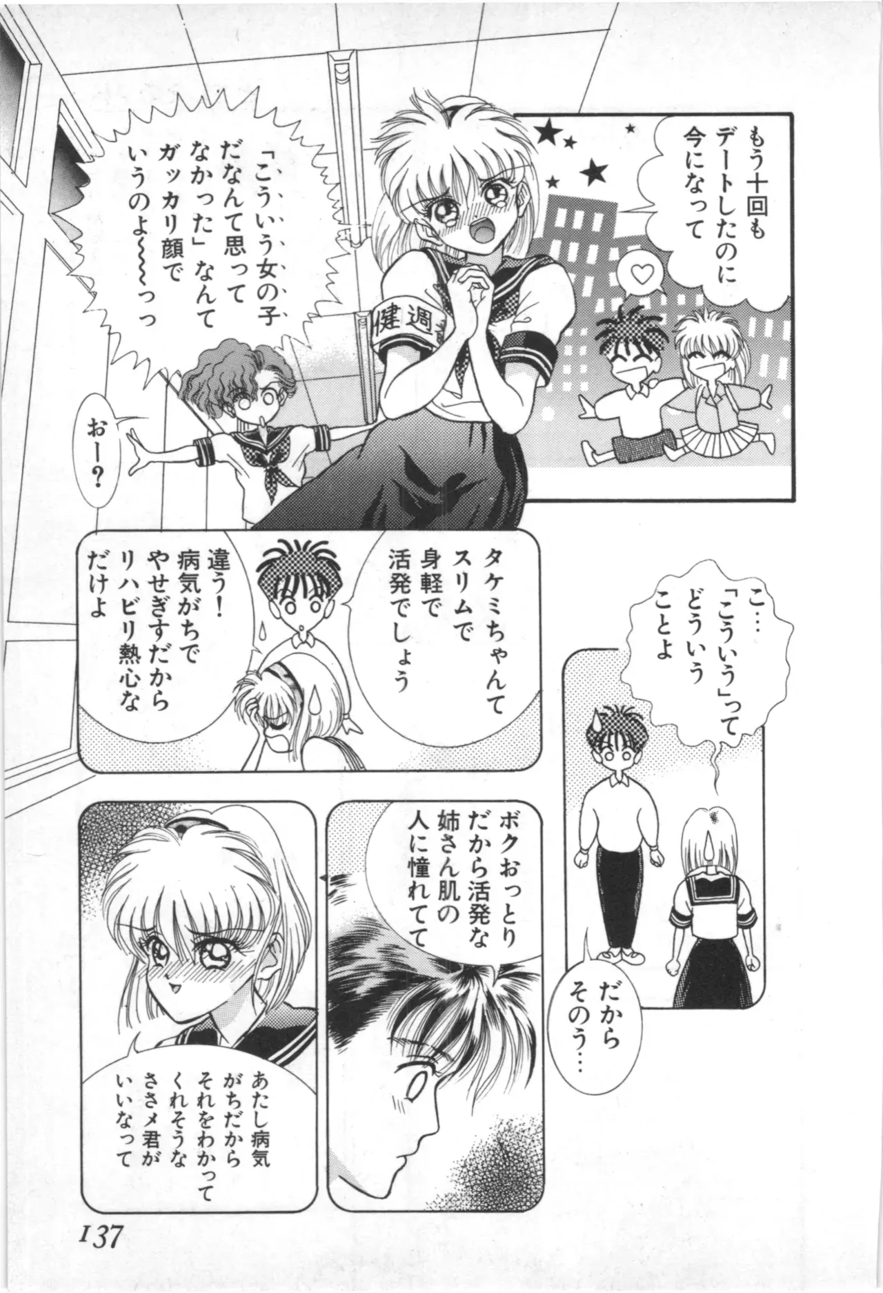 Page 133