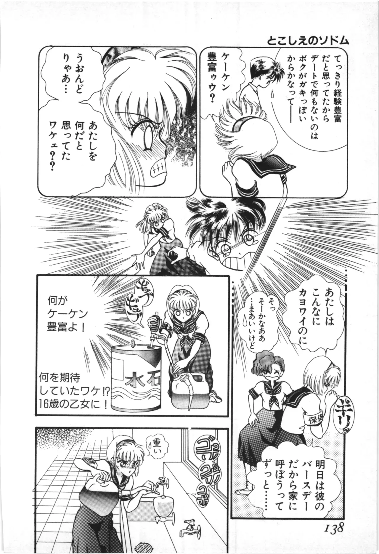 Page 134