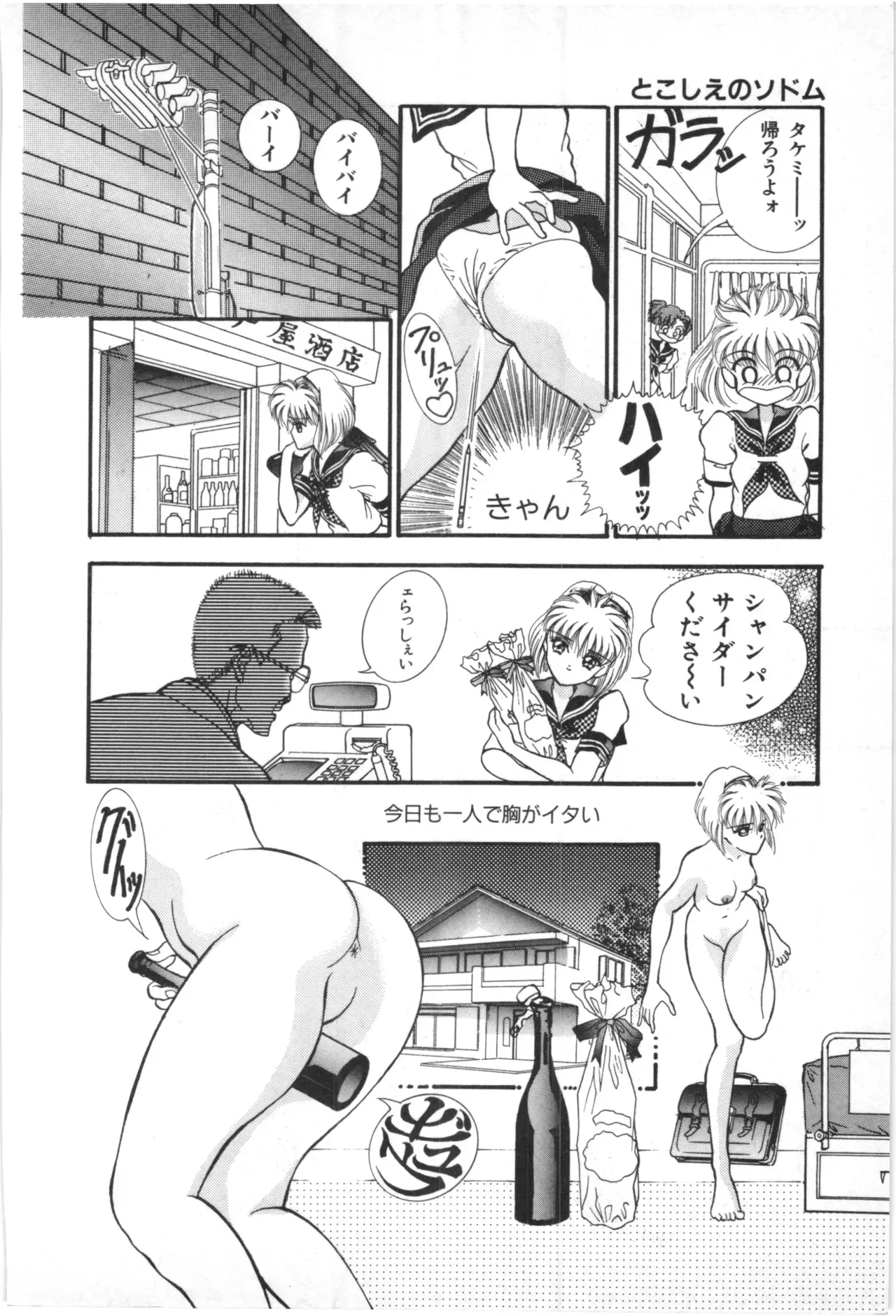 Page 136