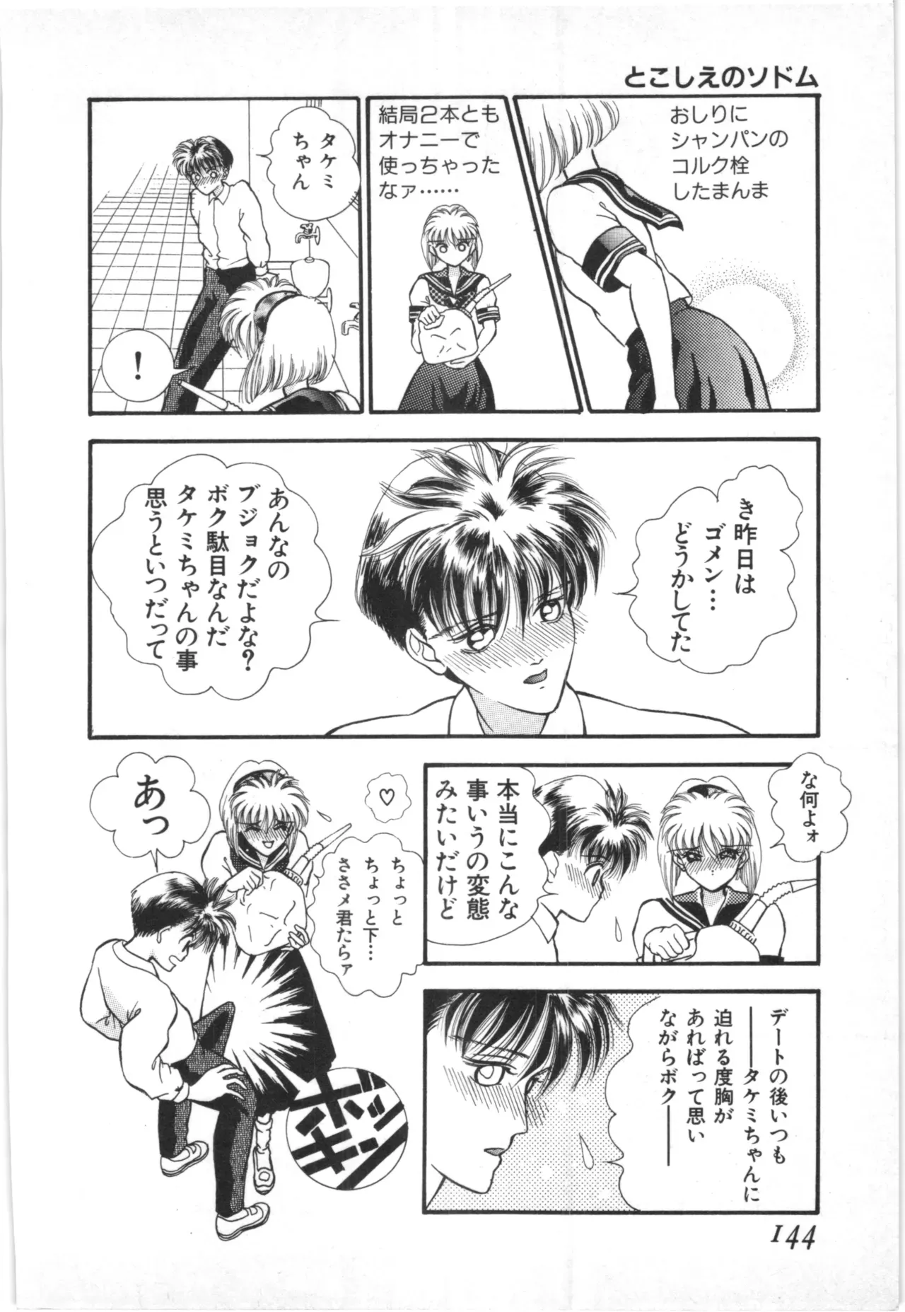 Page 140