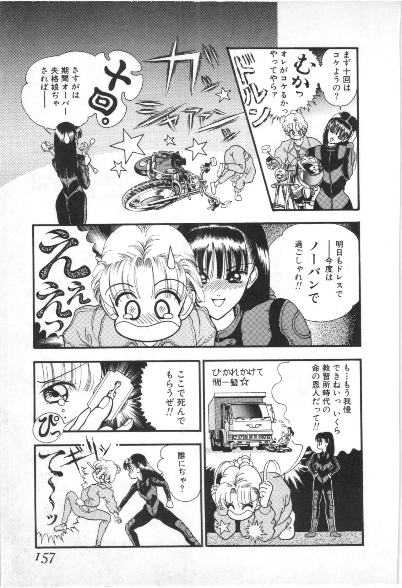 Page 153