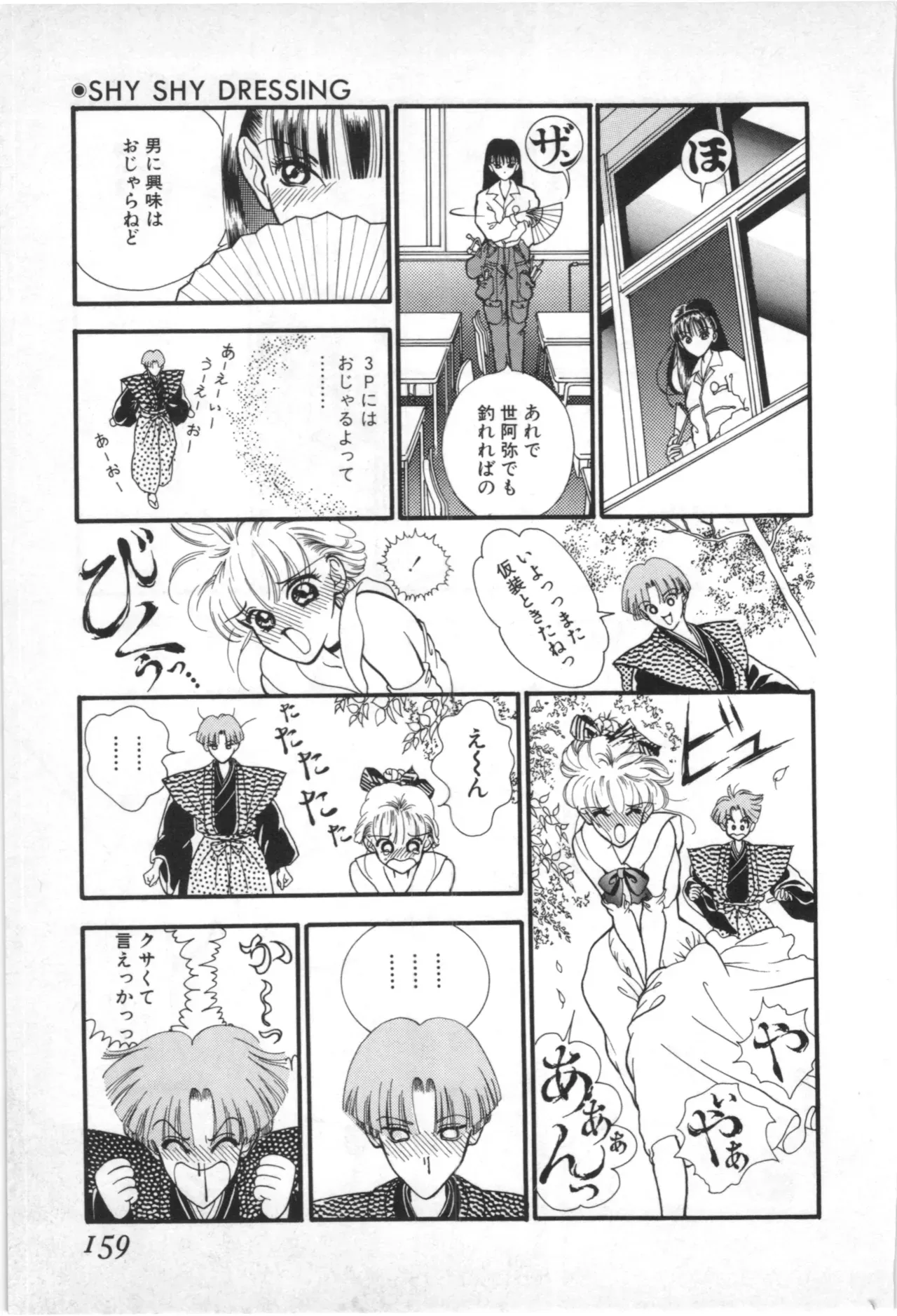Page 155