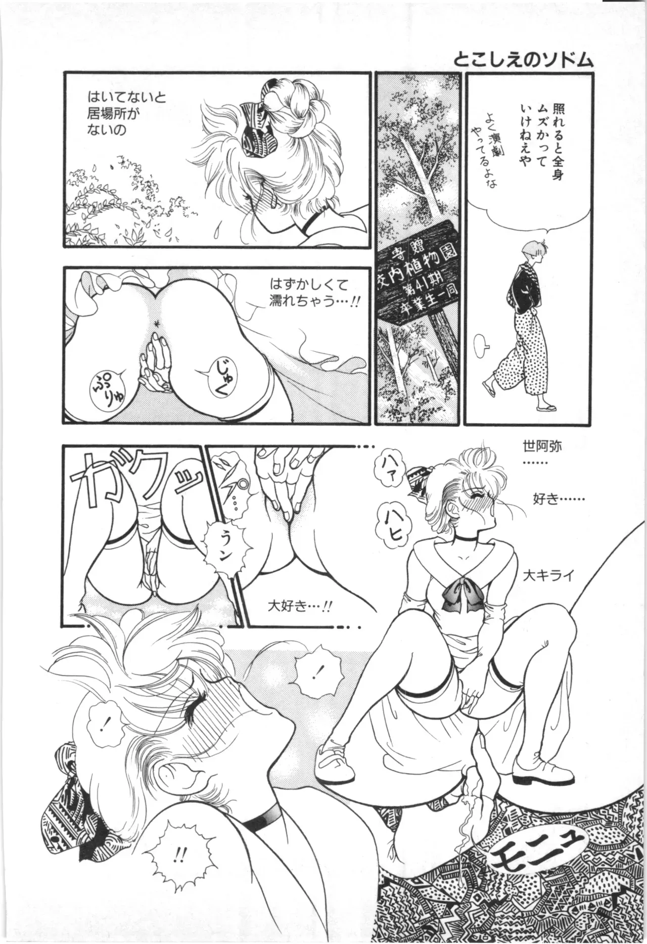 Page 156