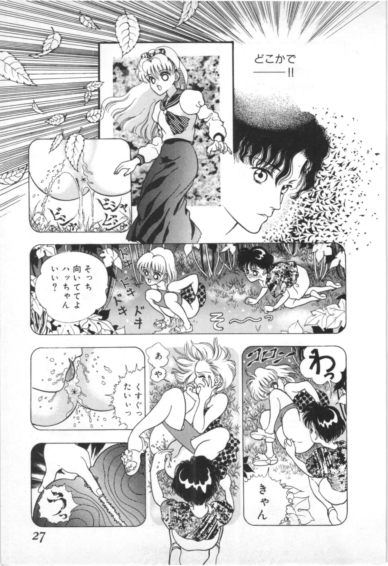 Page 23