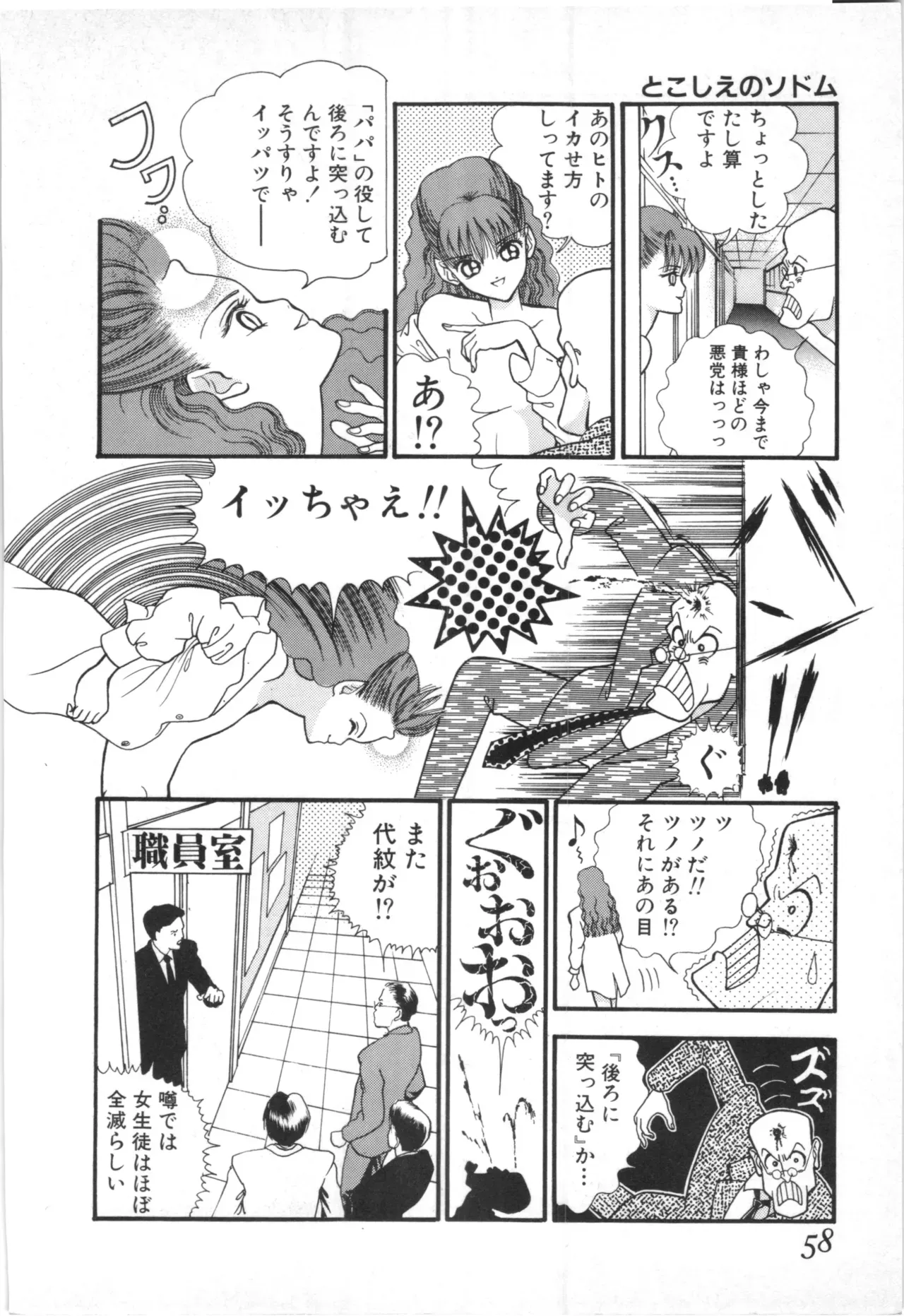 Page 54