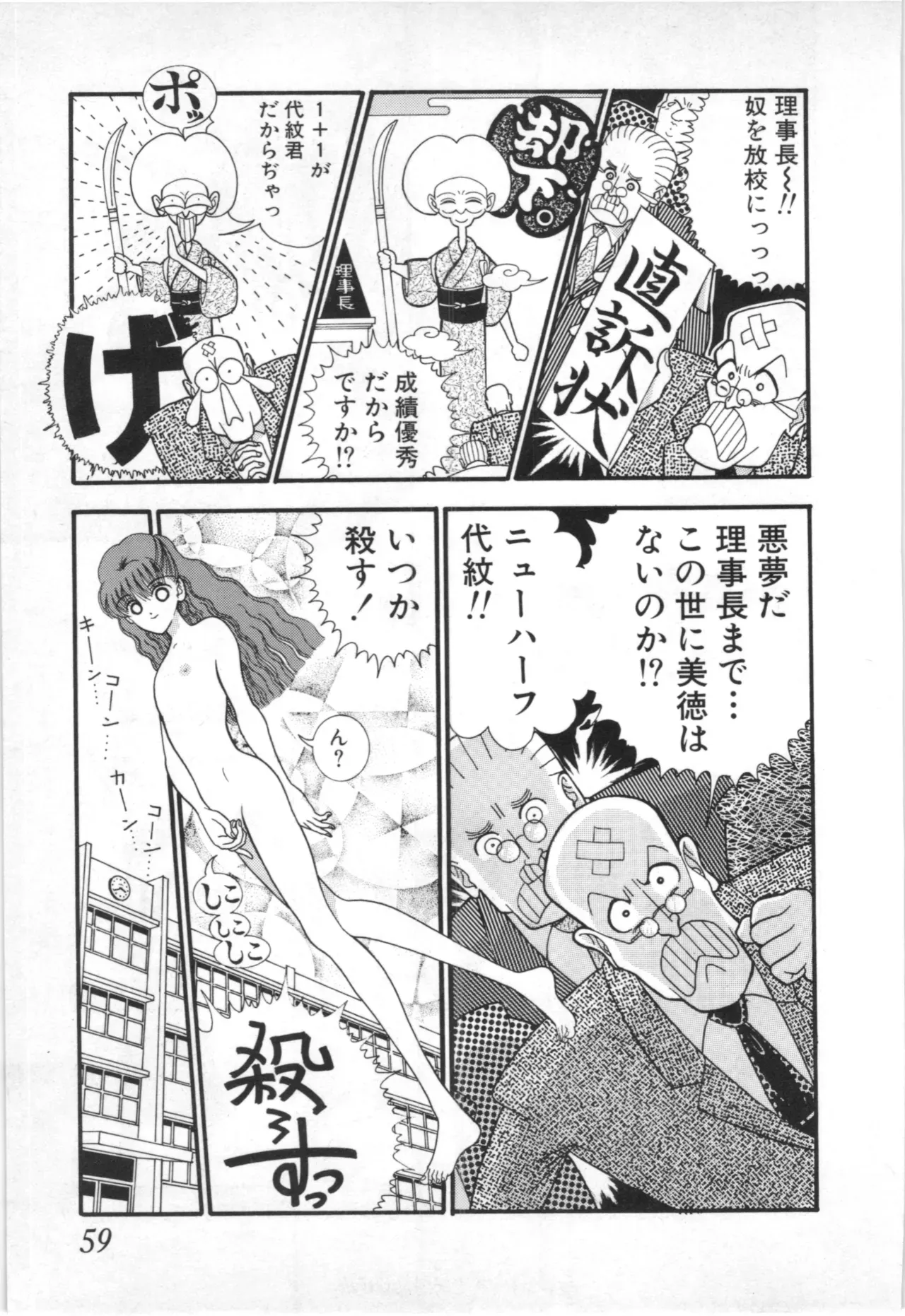 Page 55