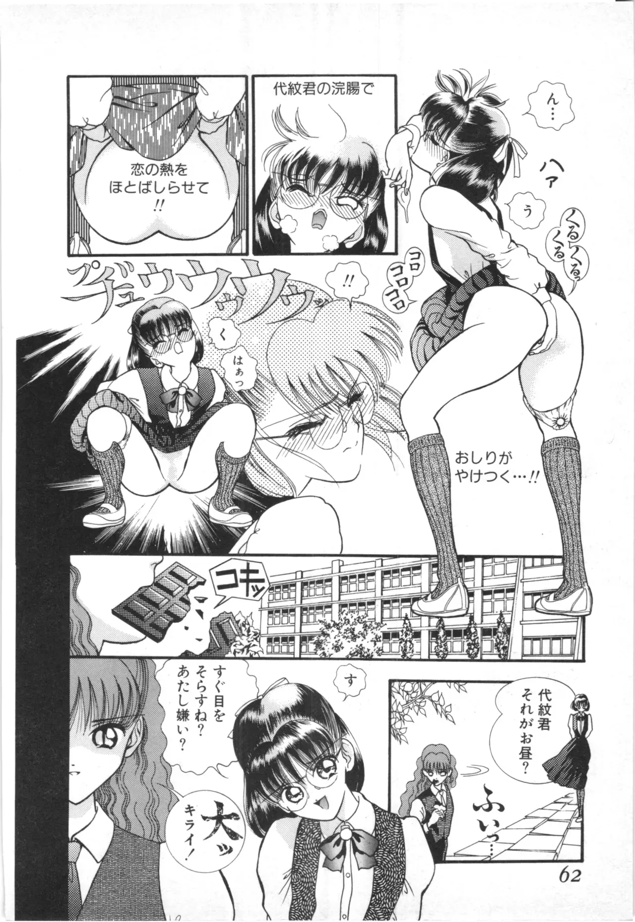 Page 58