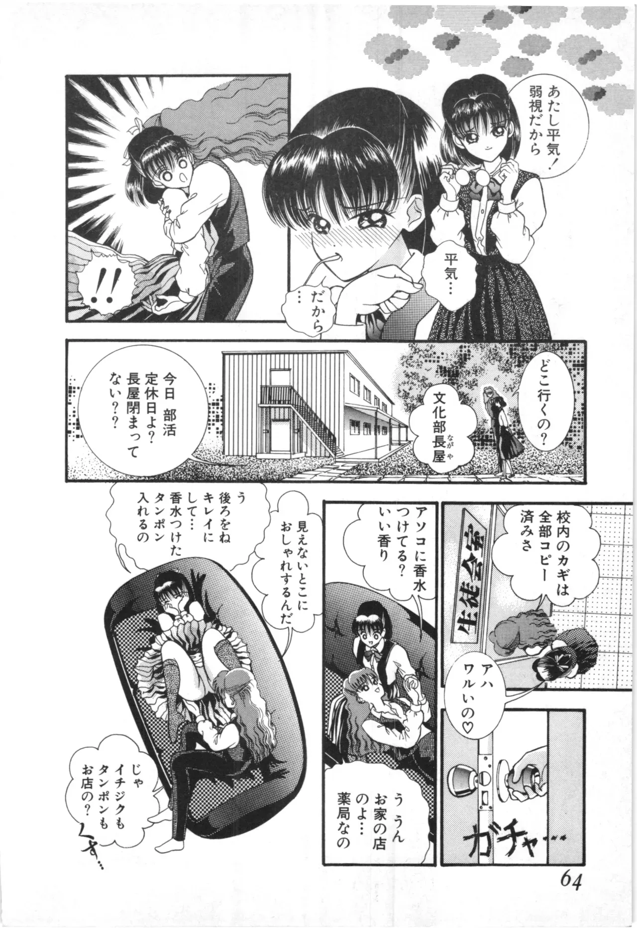 Page 60