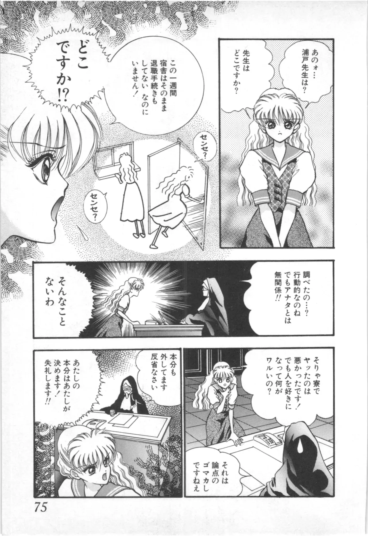 Page 71