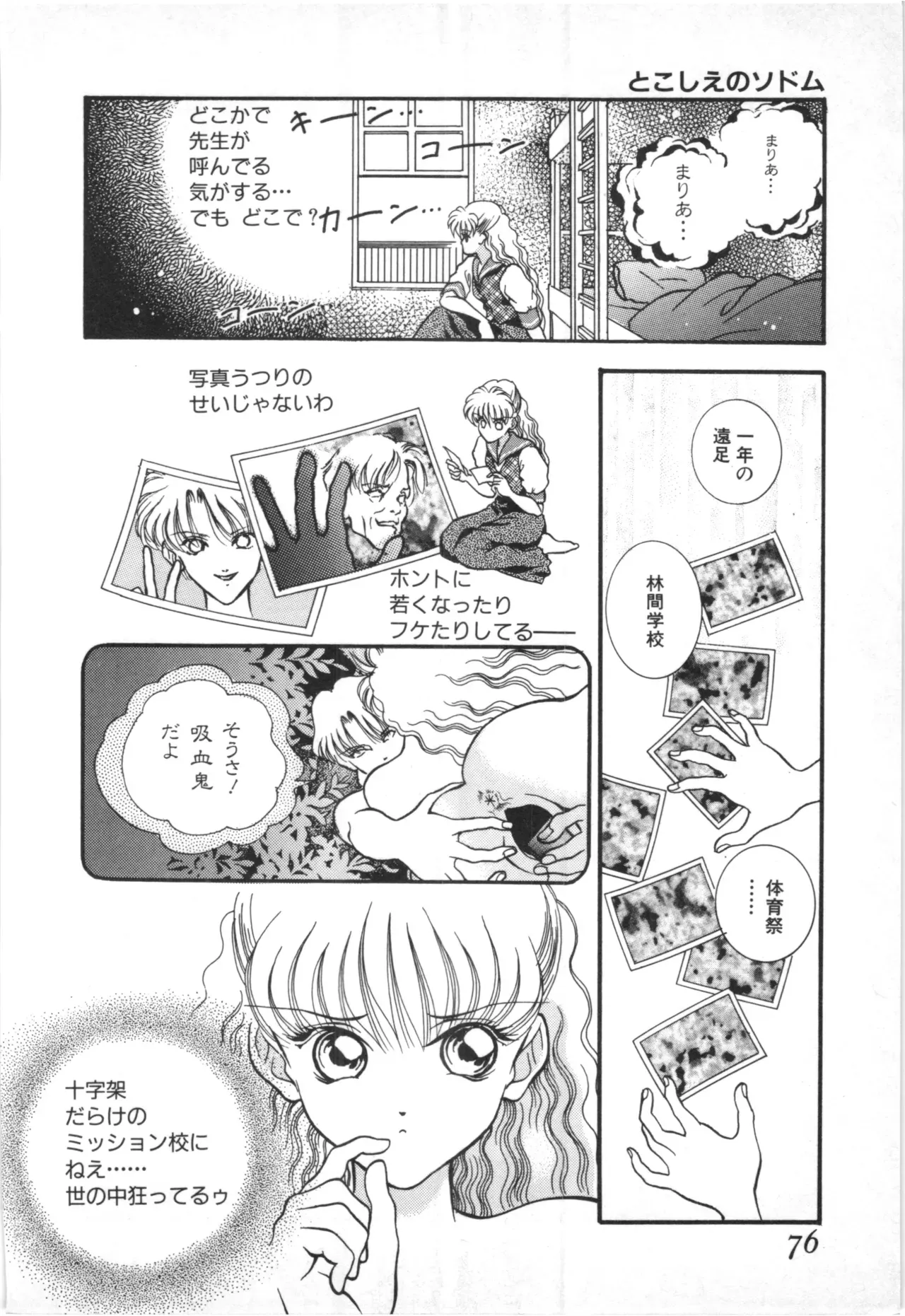 Page 72