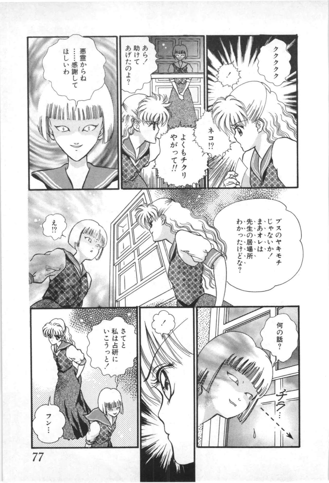 Page 73