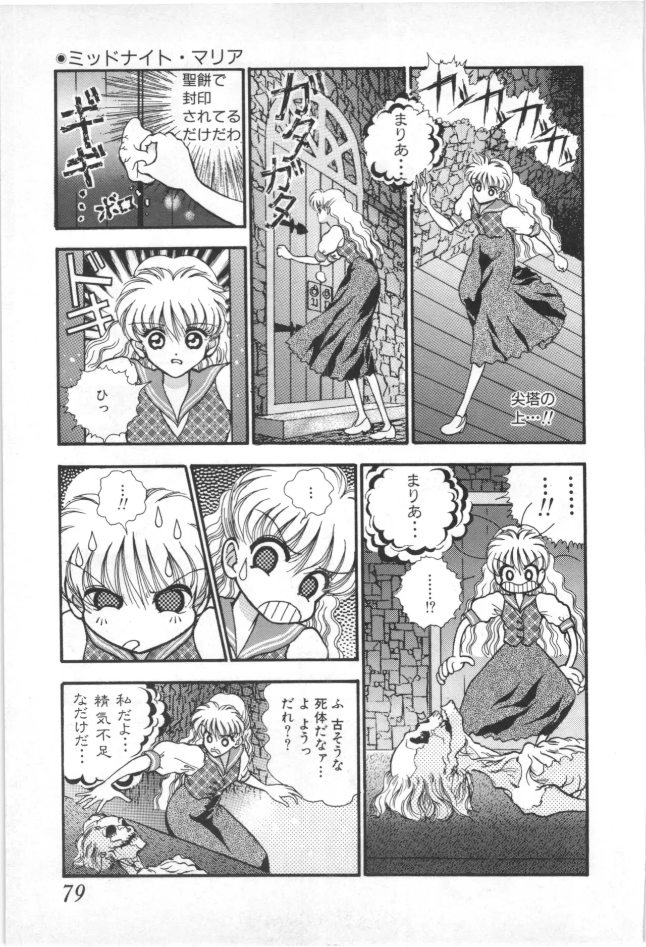 Page 75