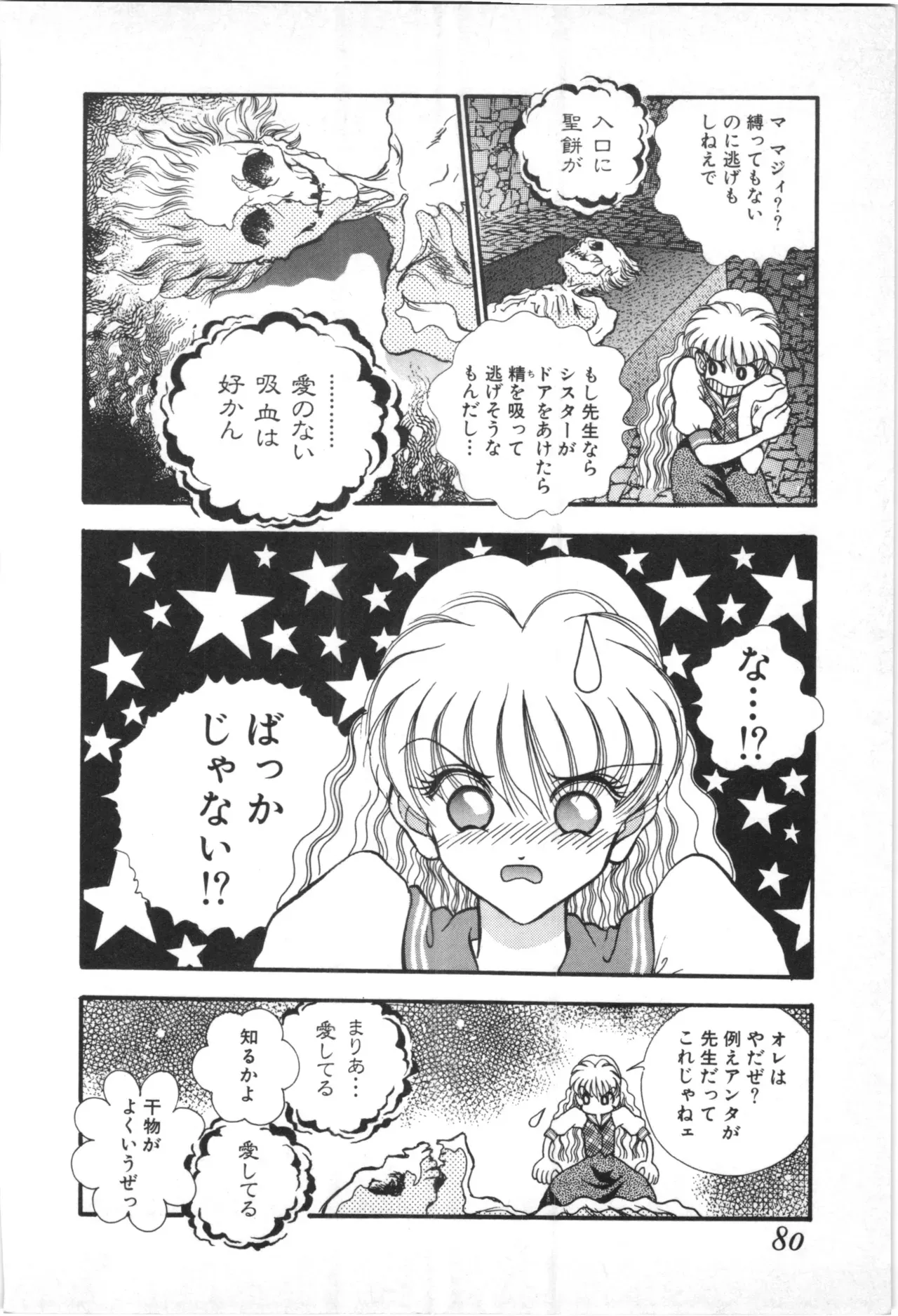 Page 76