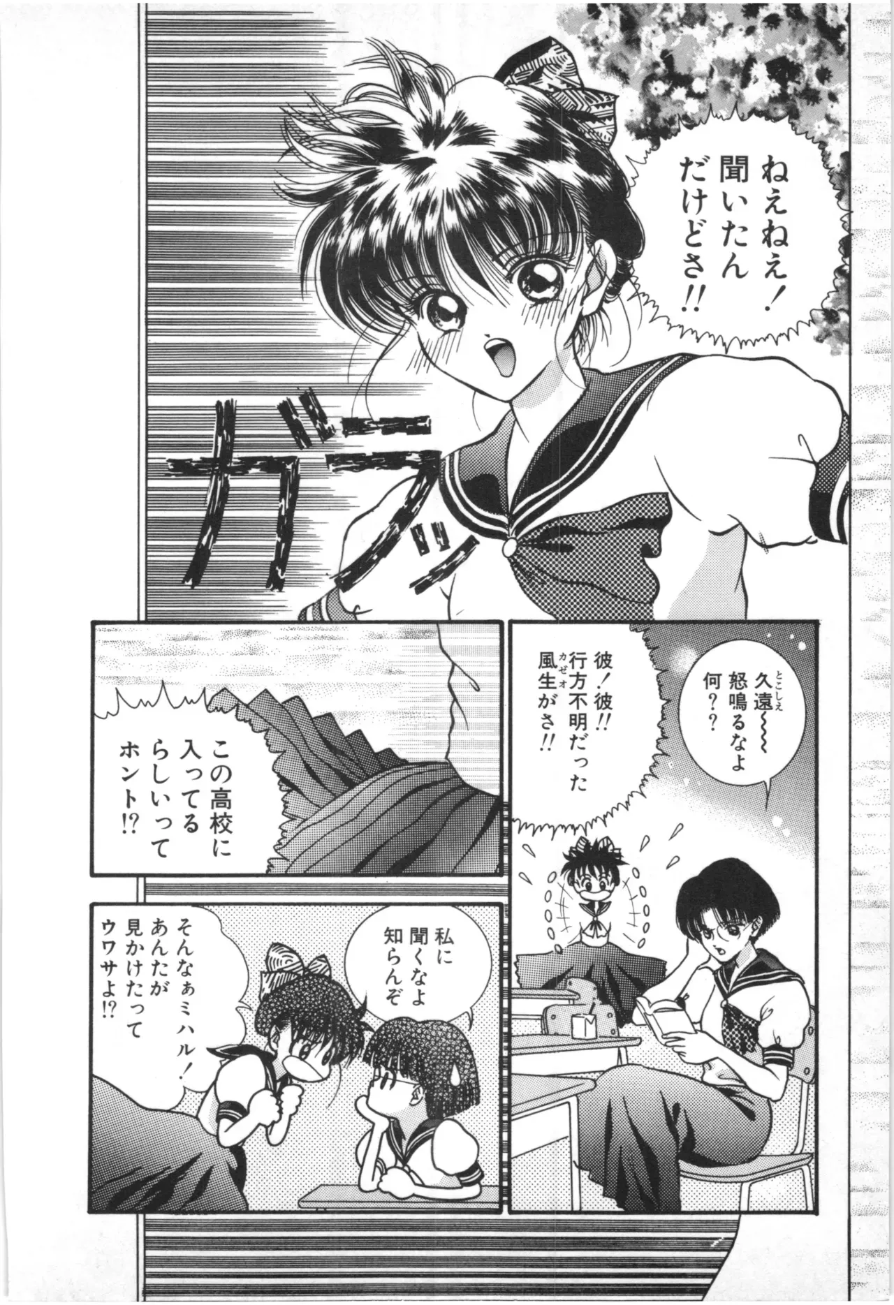 Page 84