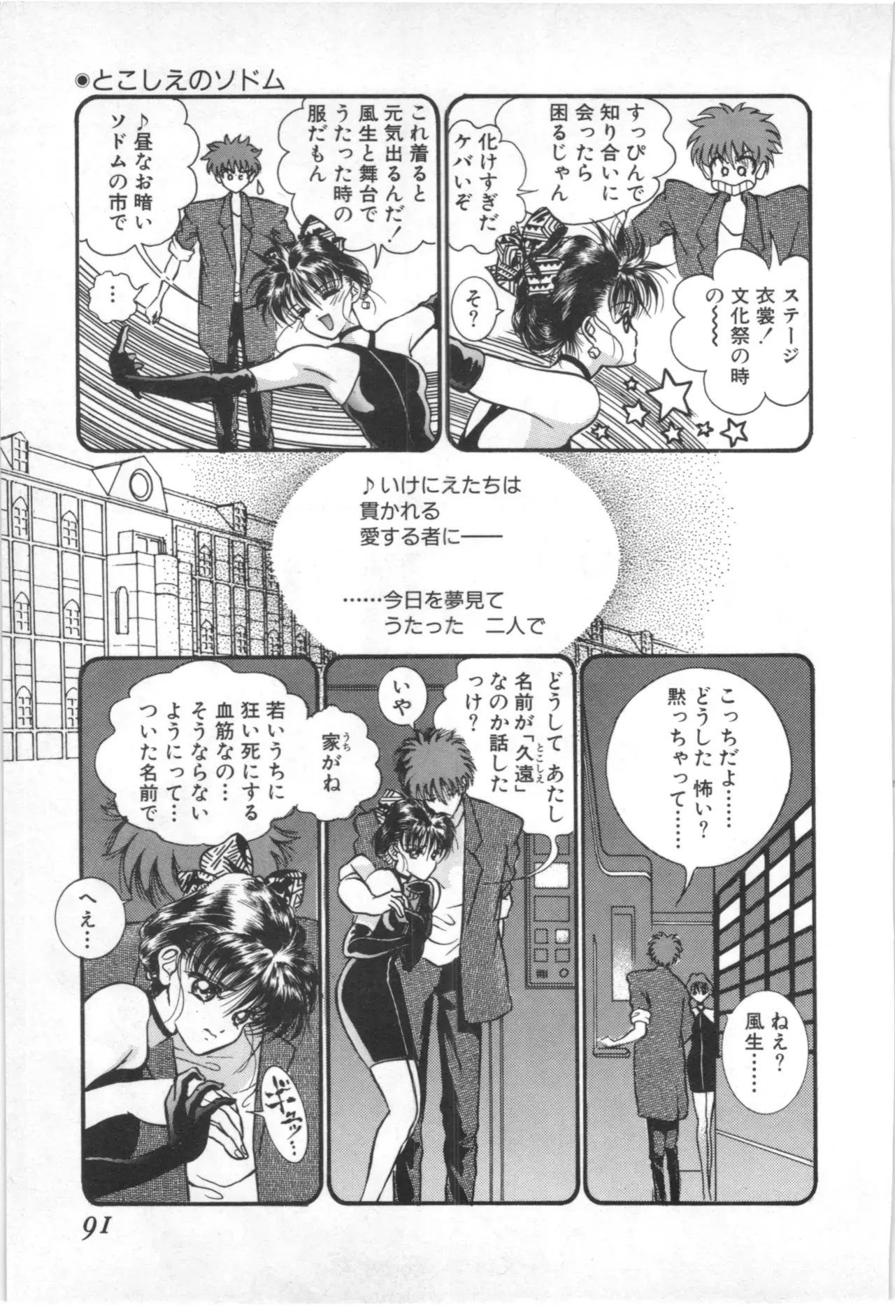 Page 87