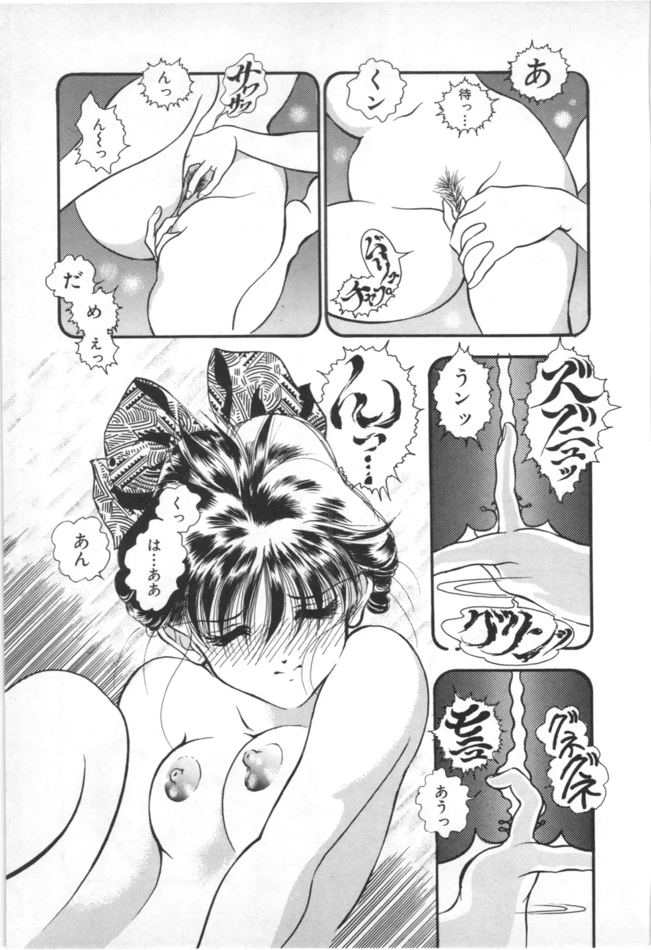 Page 91