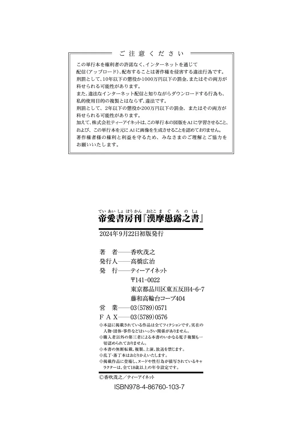 Page 197