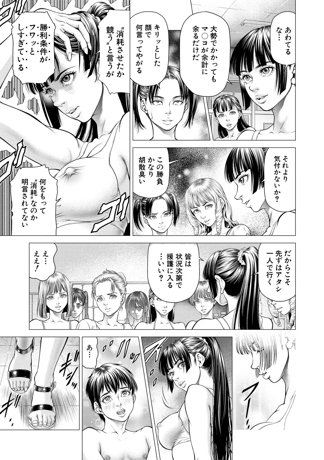 Page 90