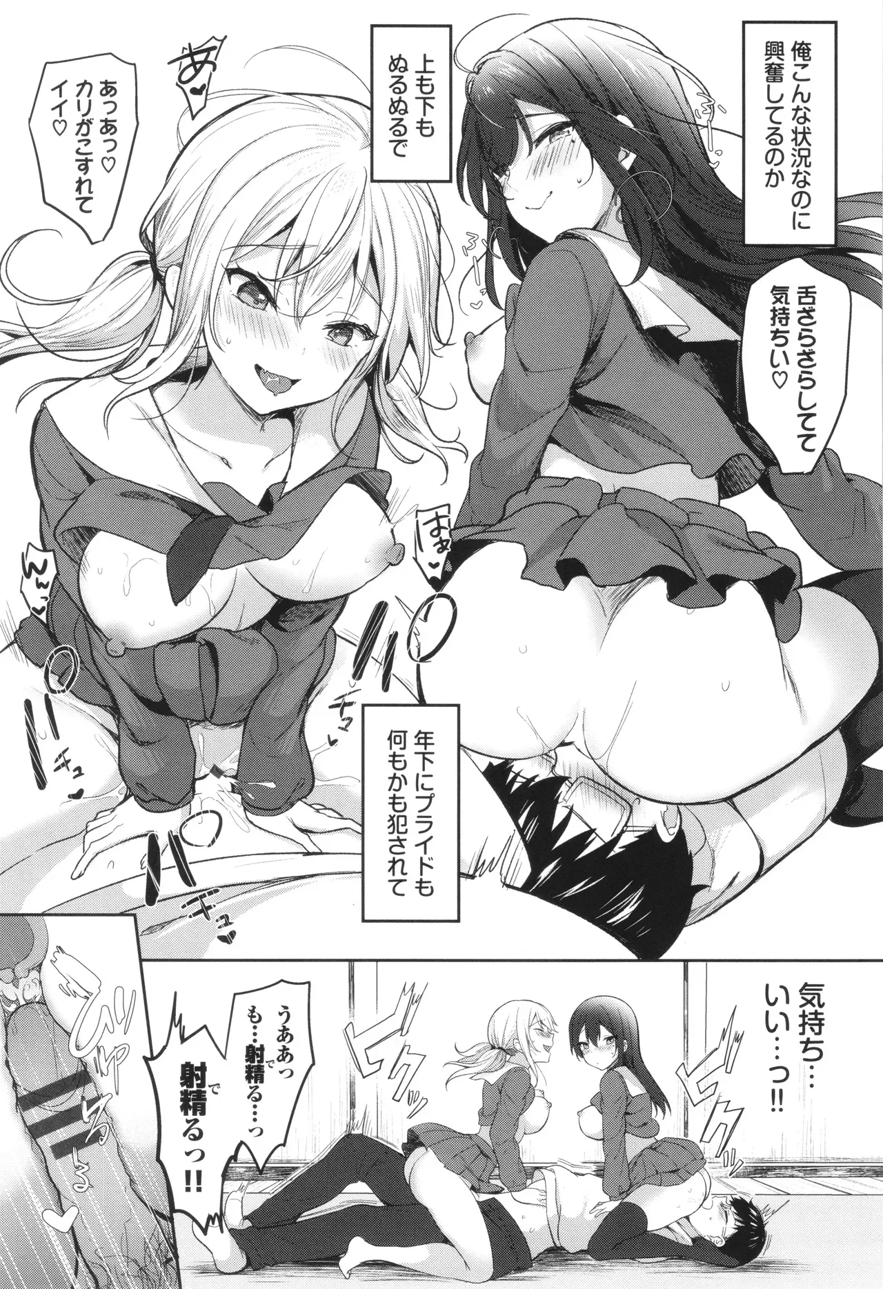 Page 145