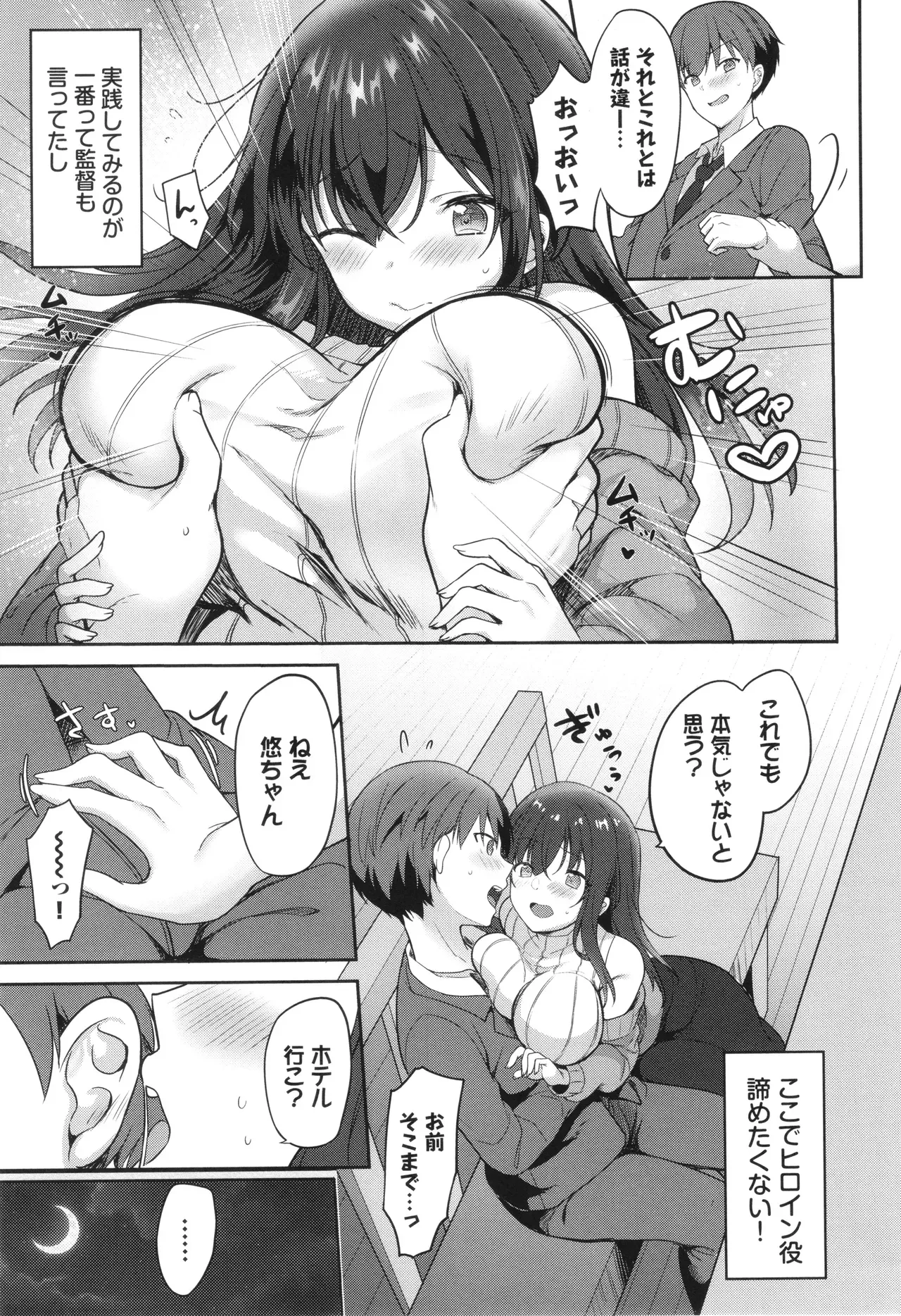 Page 155