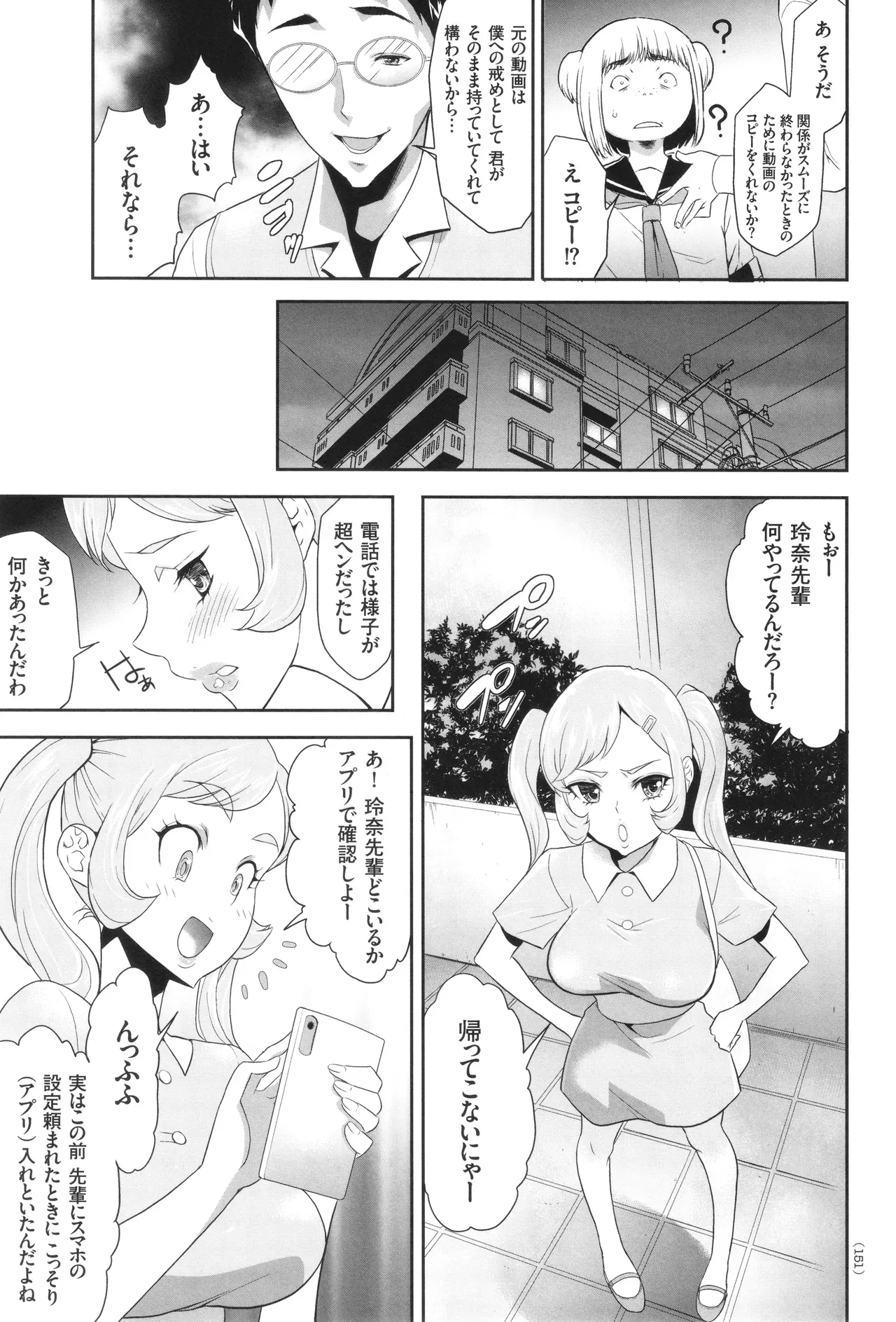 Page 151