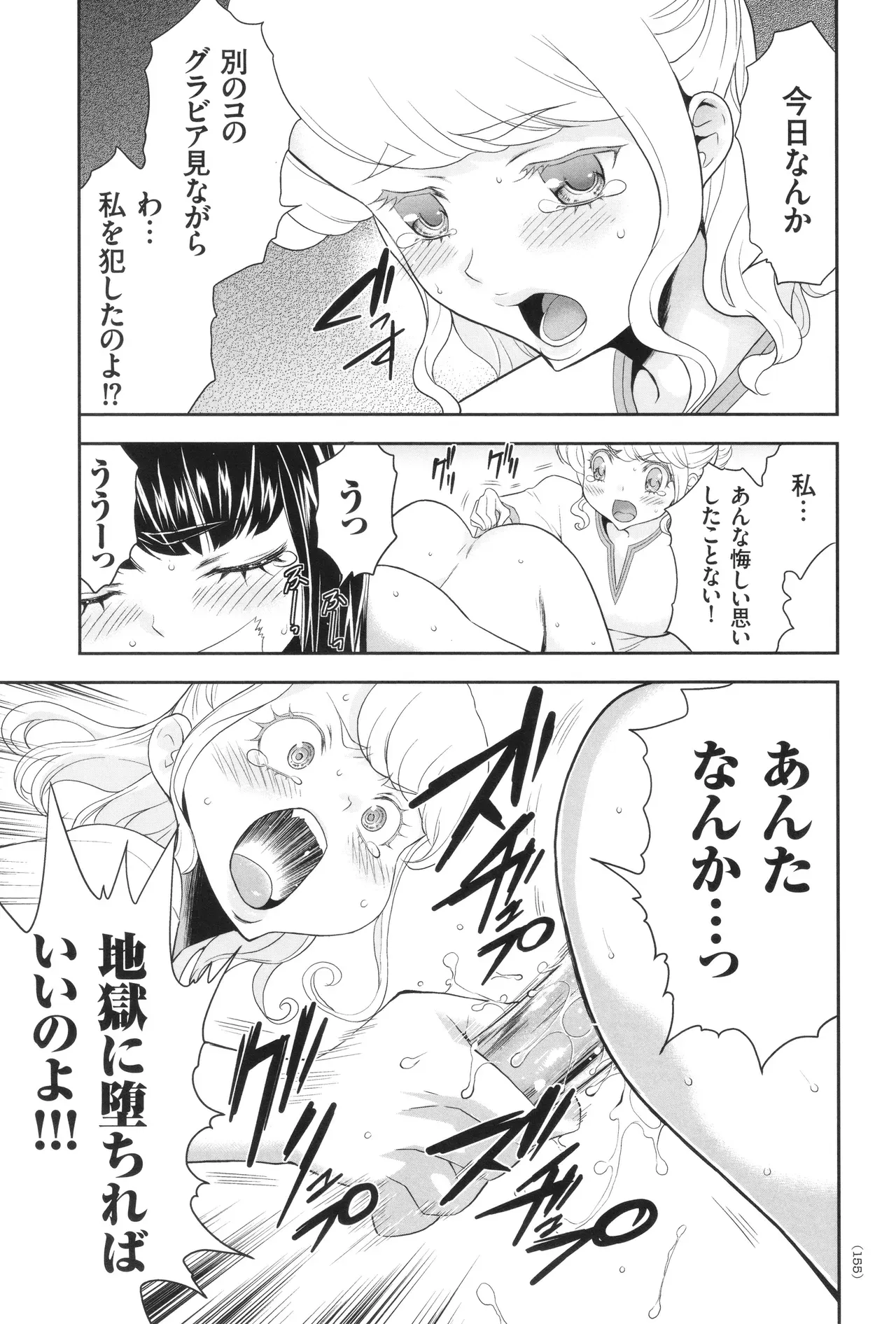 Page 155