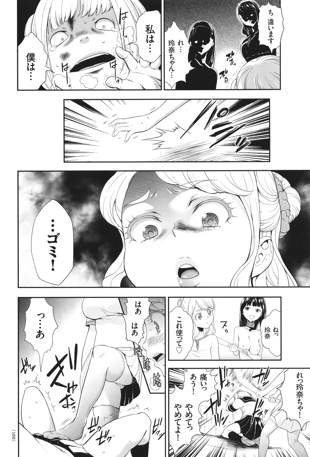 Page 166