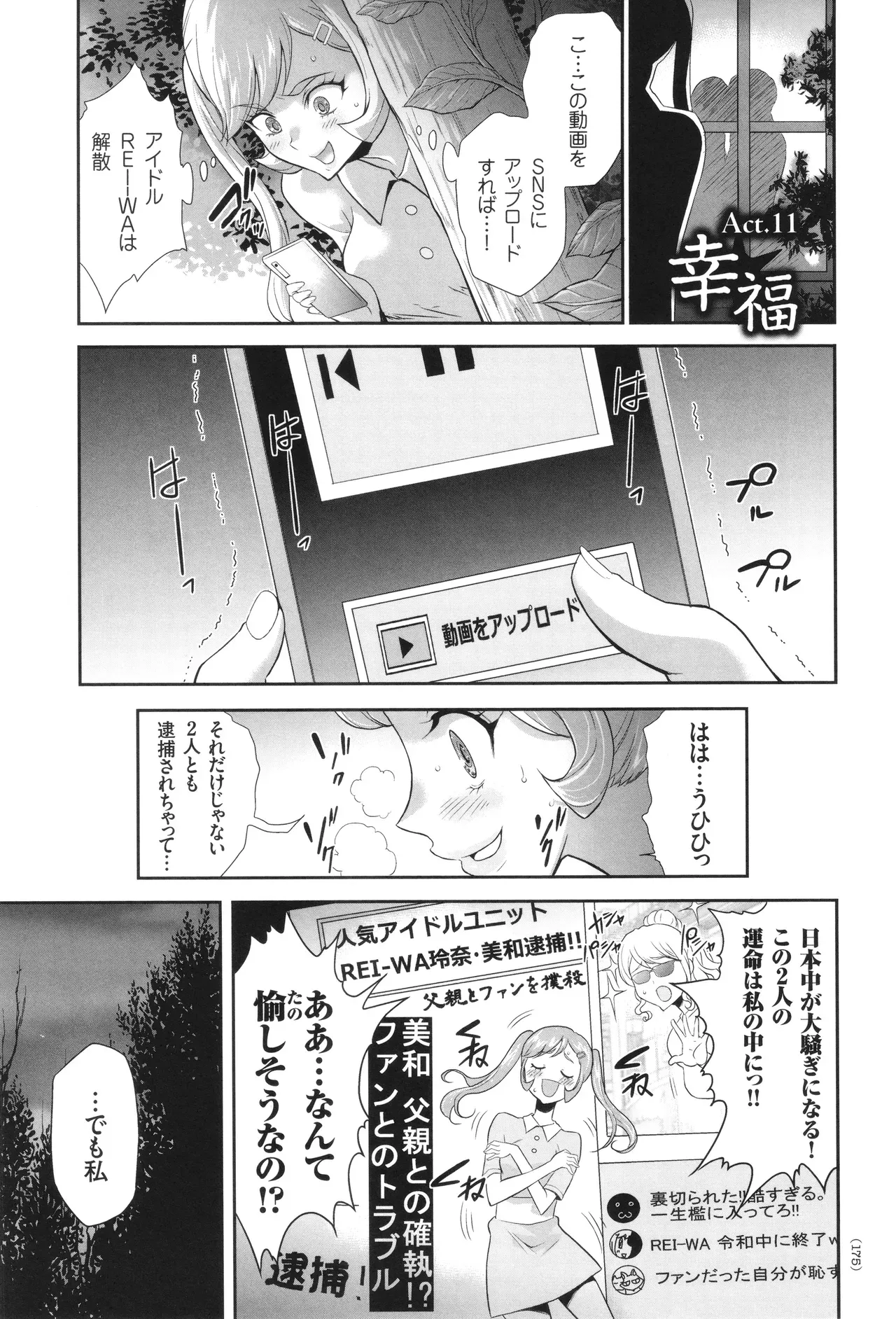 Page 175