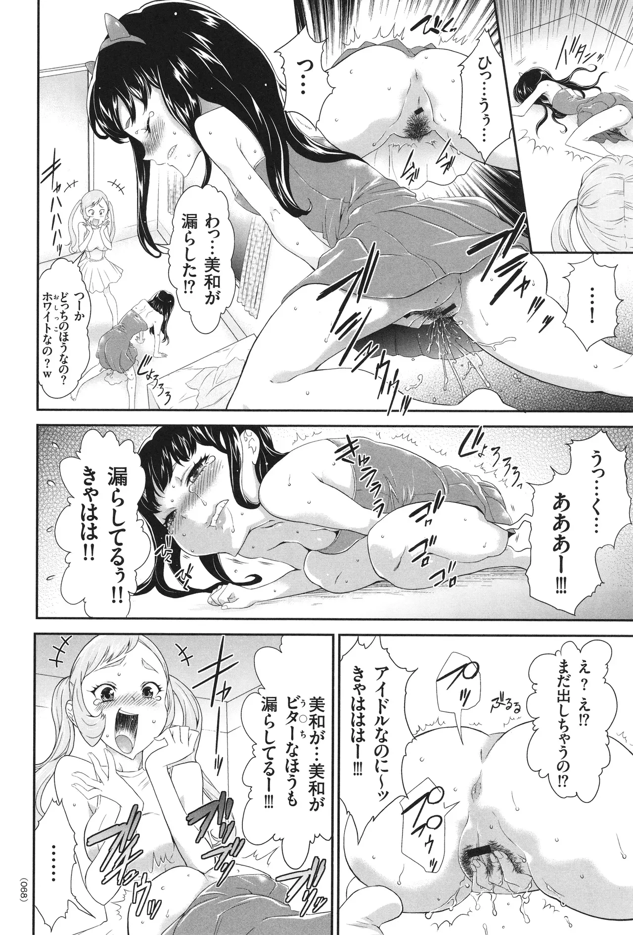Page 68