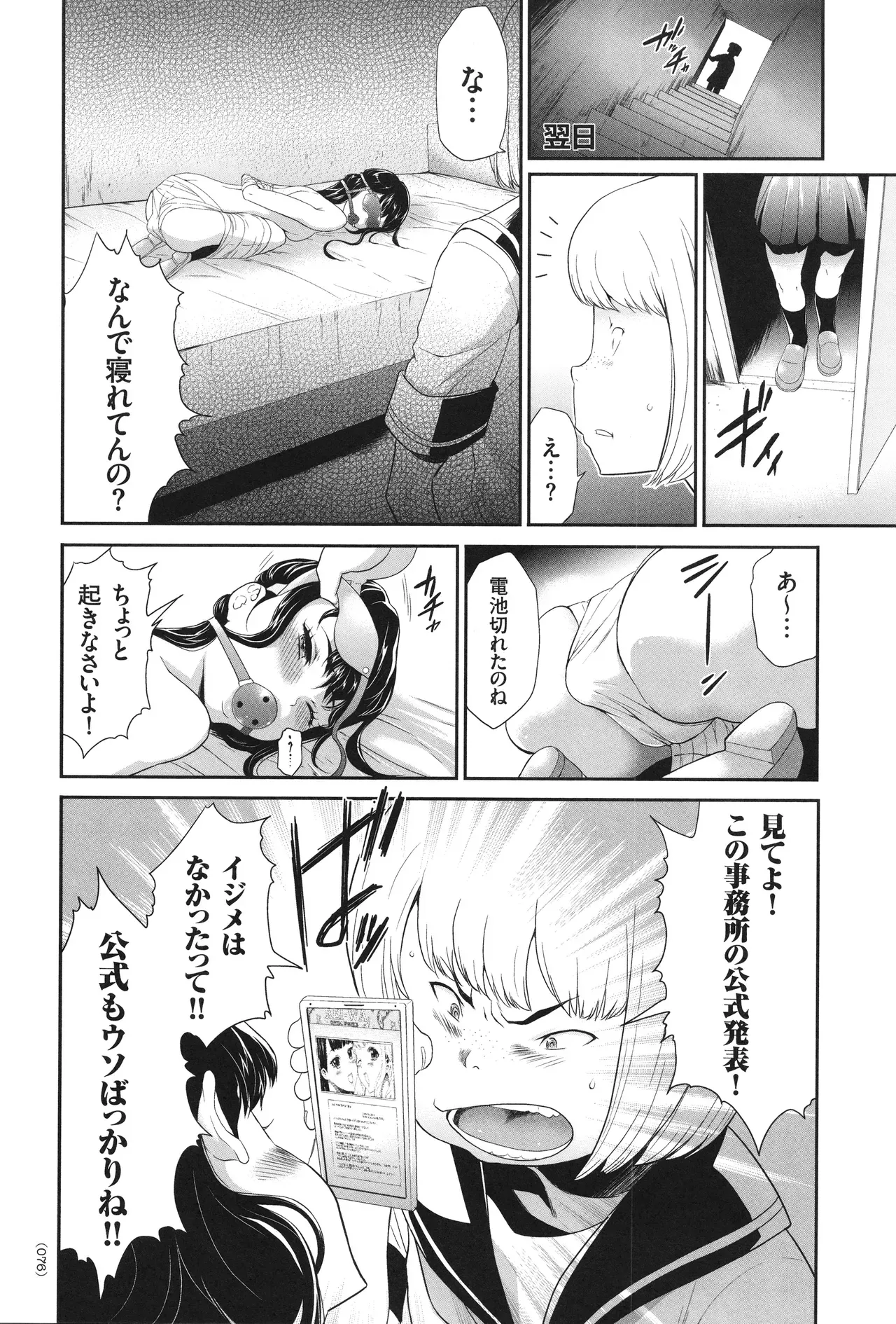 Page 76