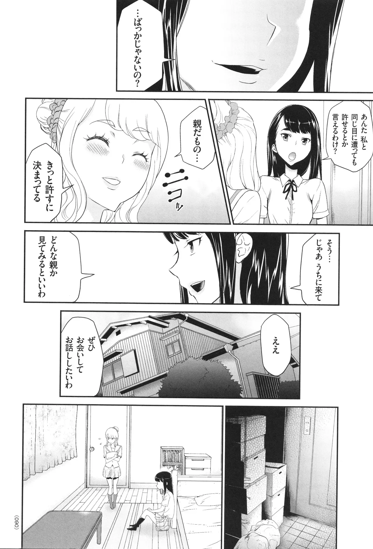 Page 90