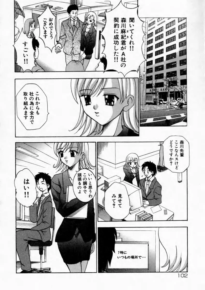 Page 103