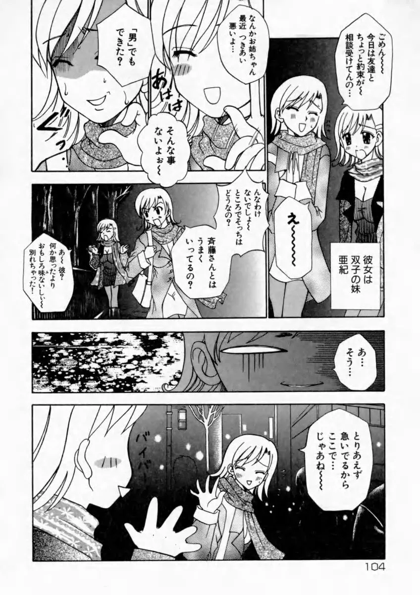 Page 105