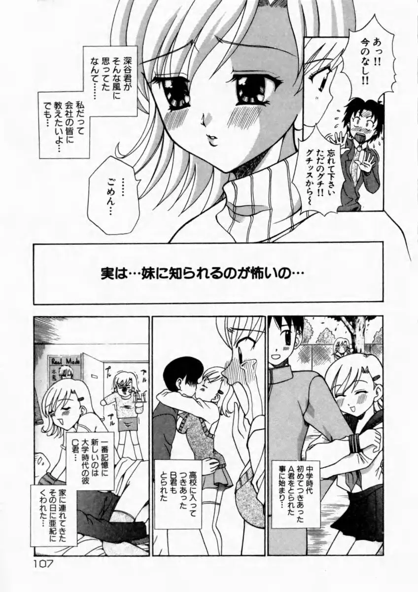 Page 108