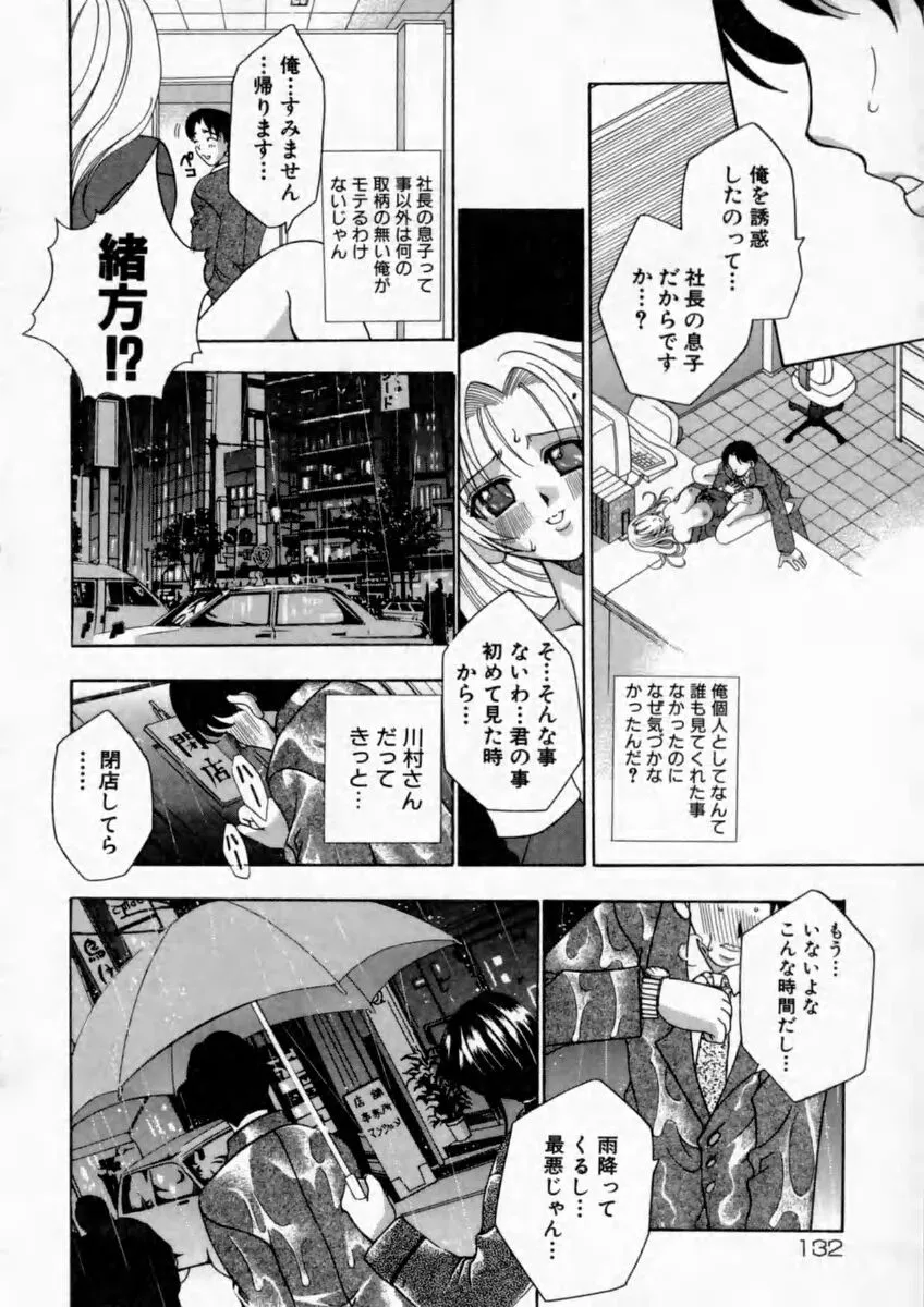 Page 133