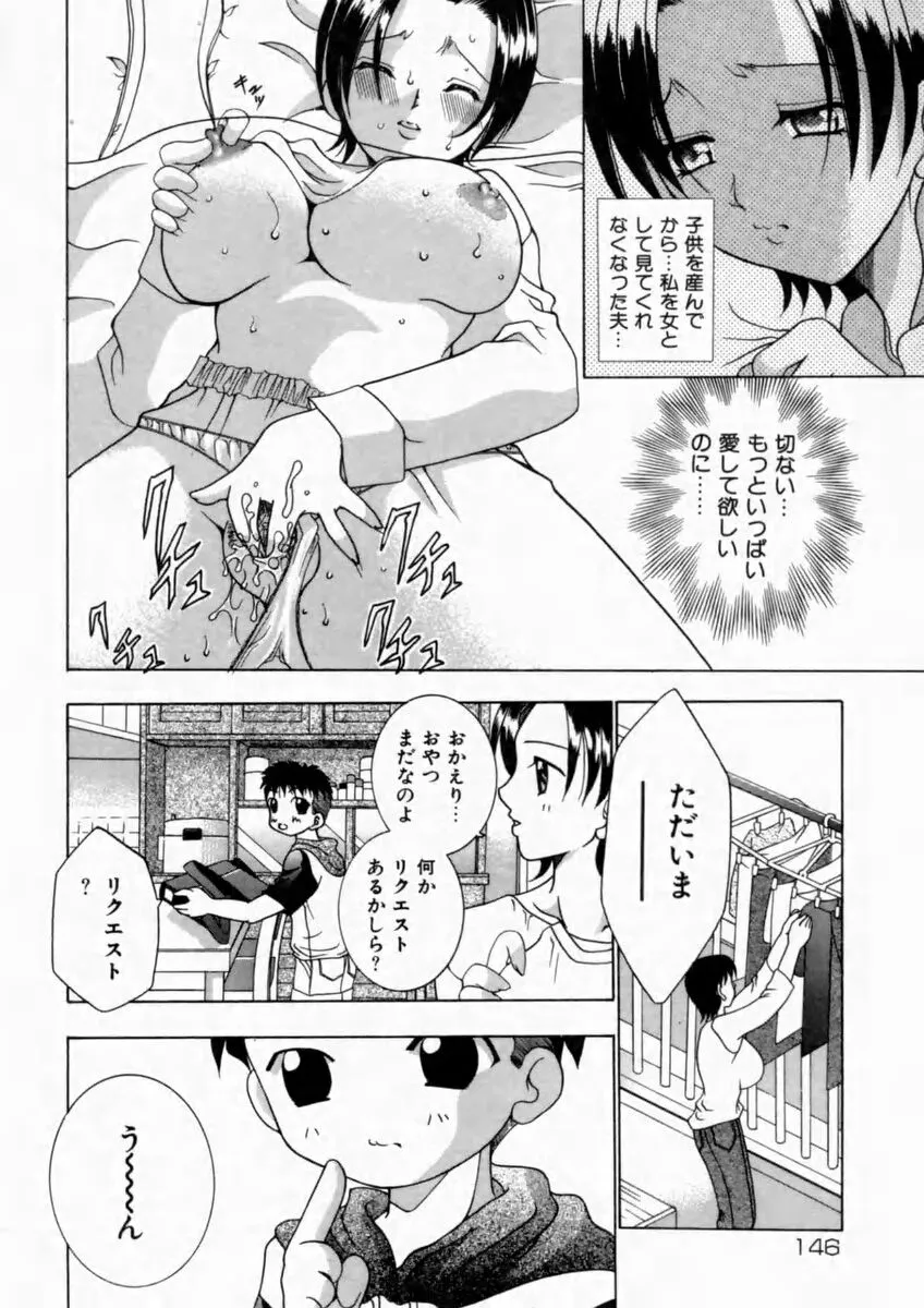 Page 147