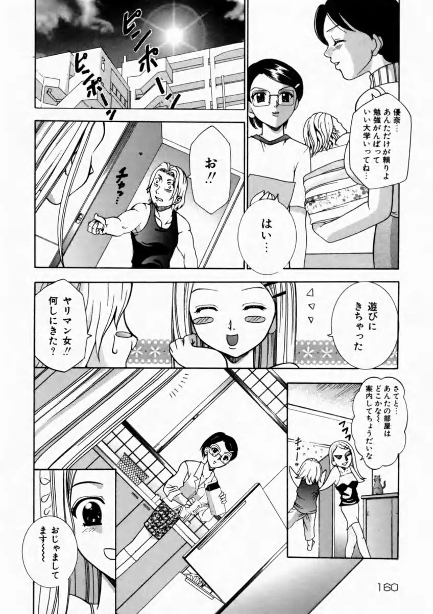 Page 161