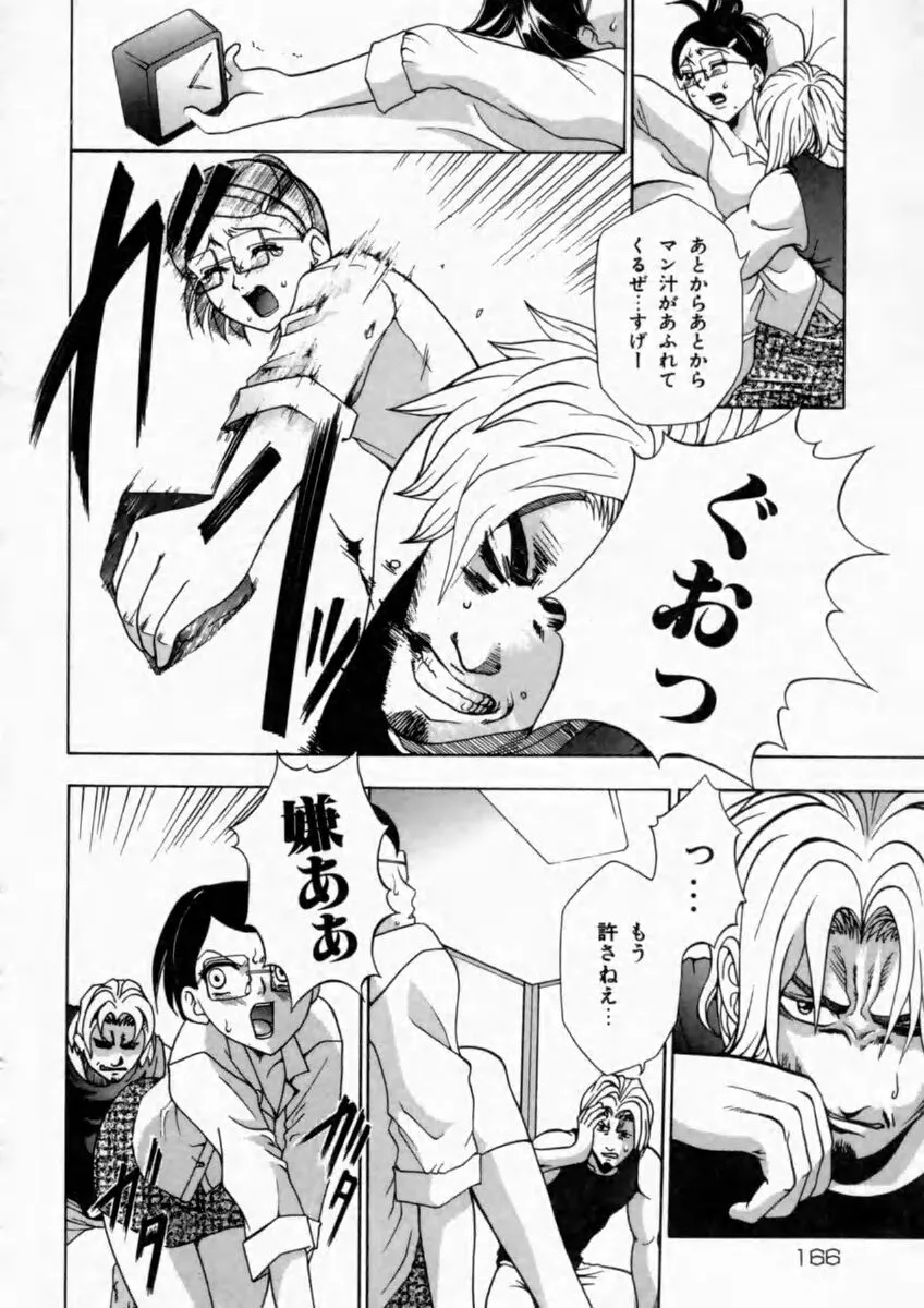 Page 167