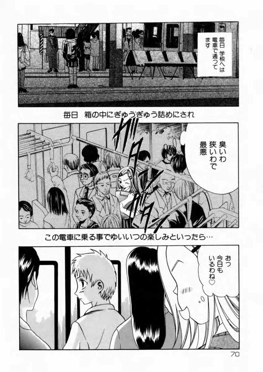 Page 71