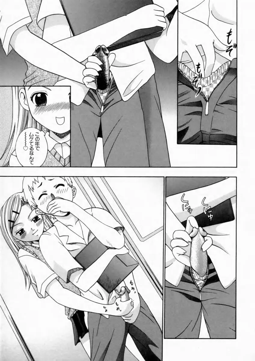 Page 74