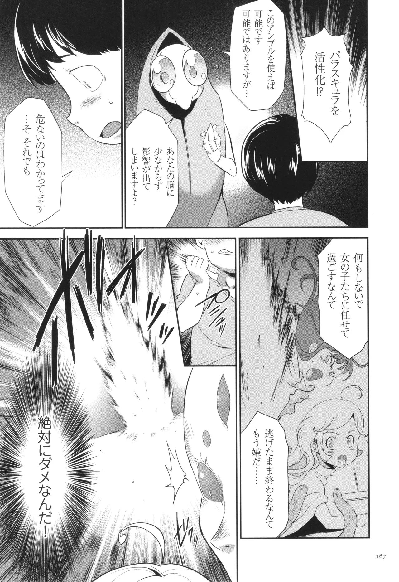 Page 167
