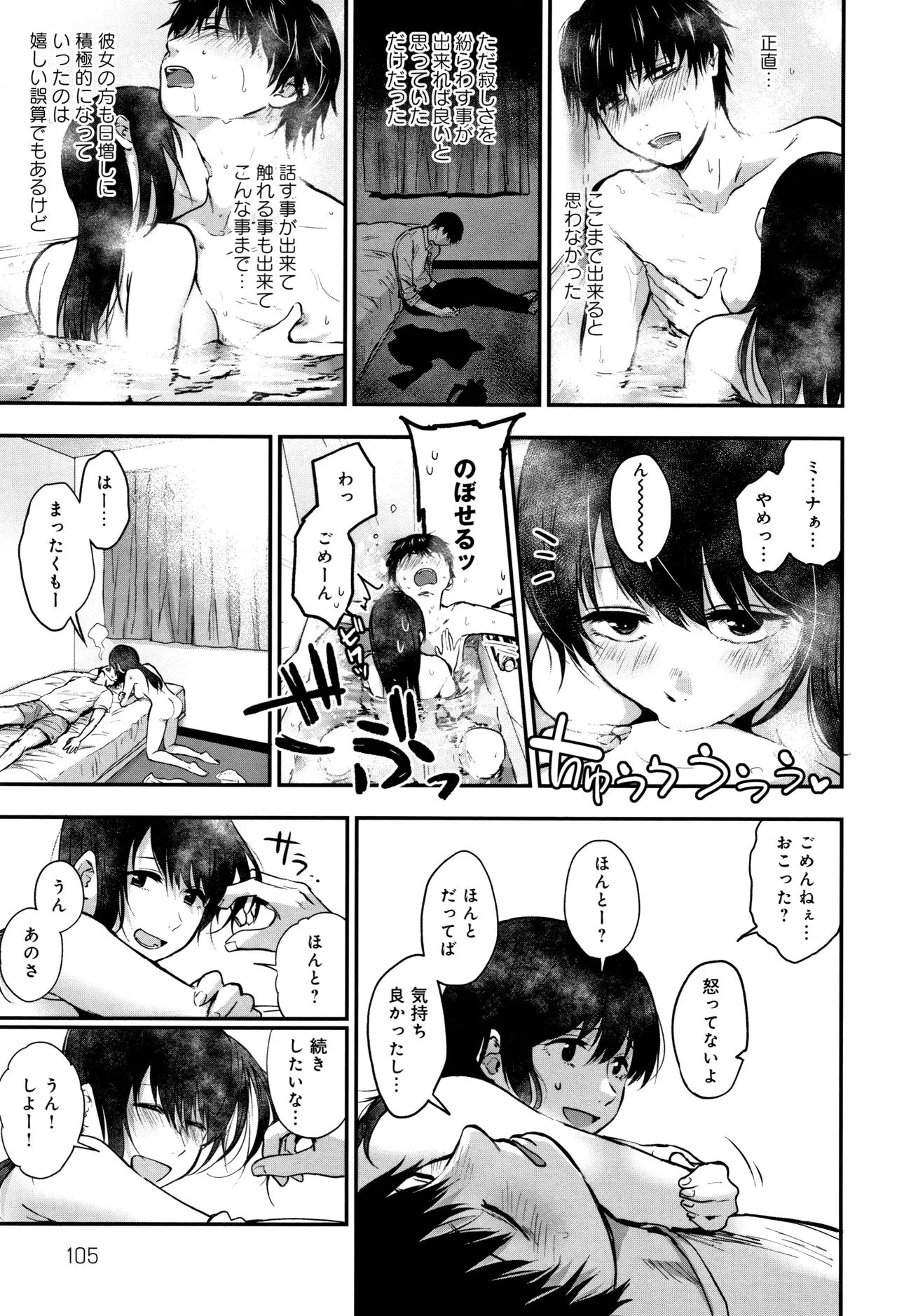 Page 105