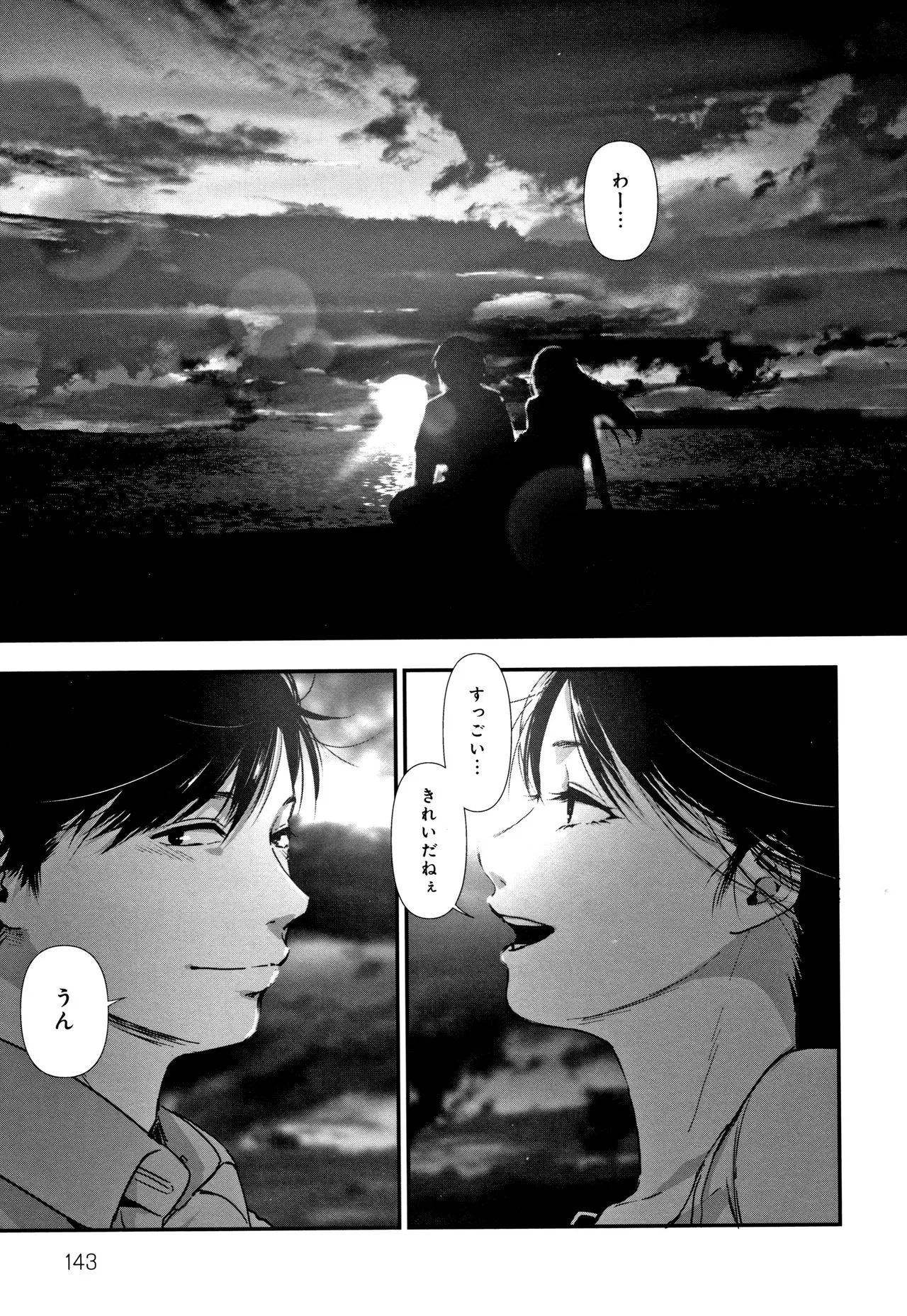 Page 143
