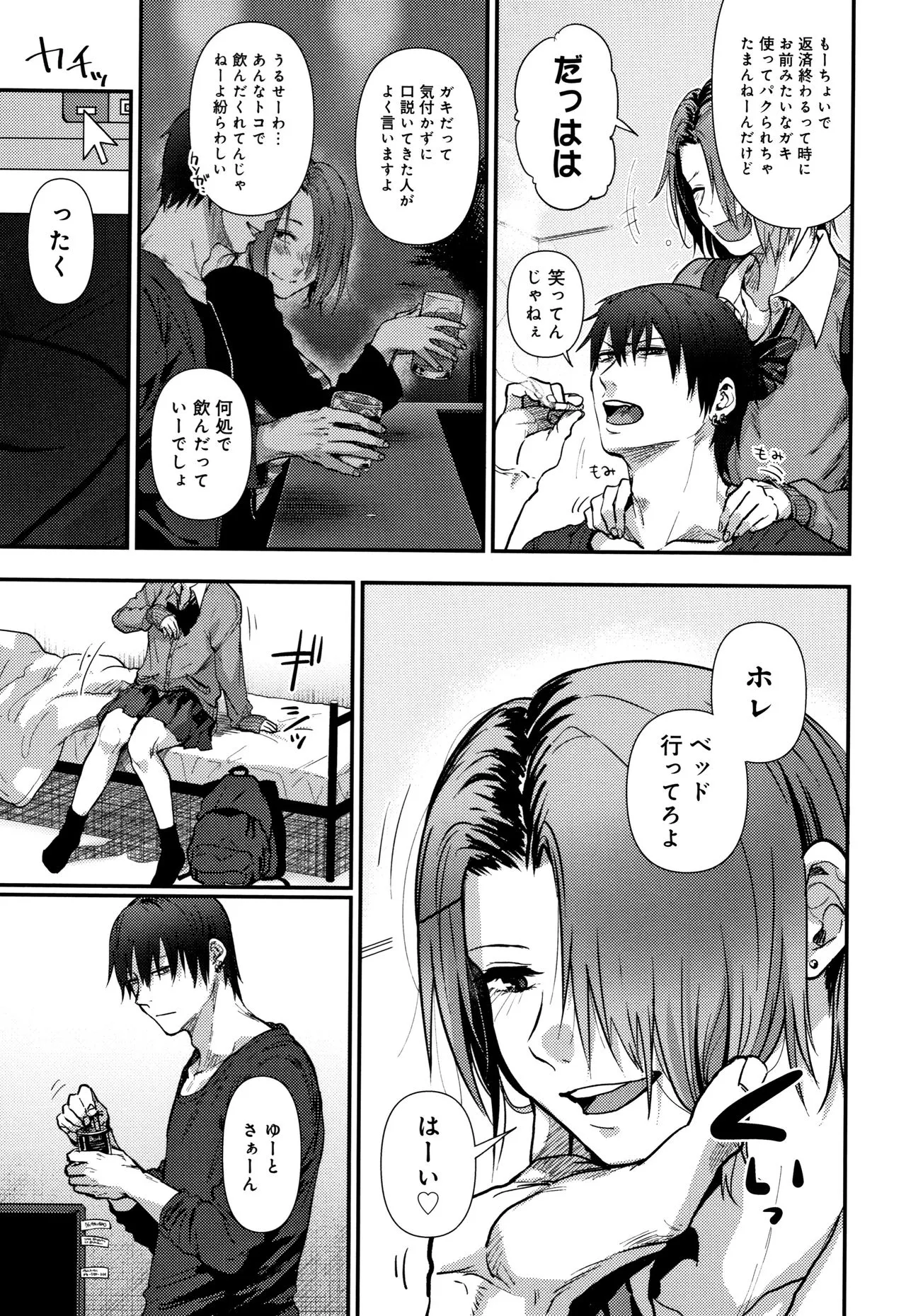 Page 149