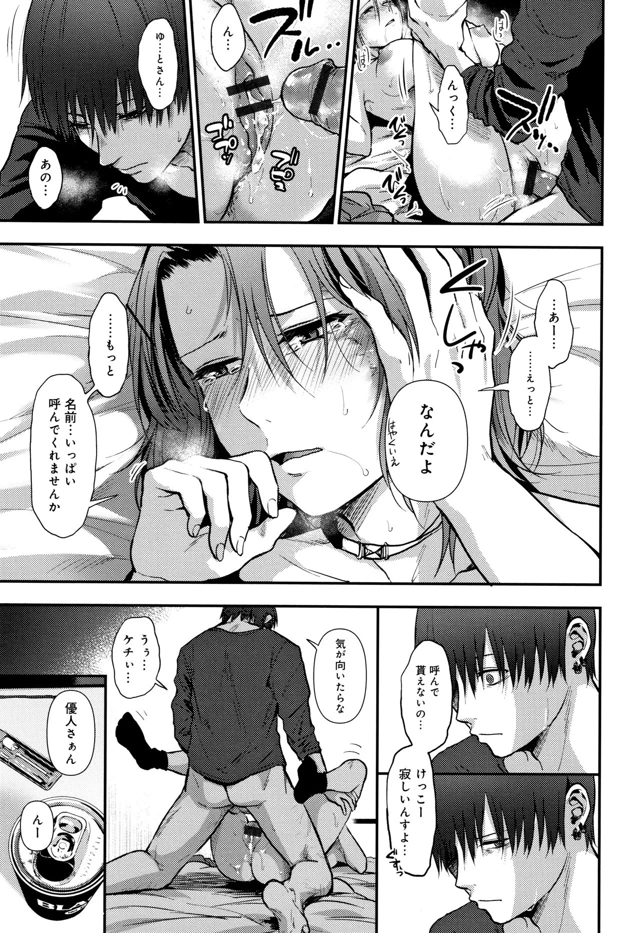 Page 167